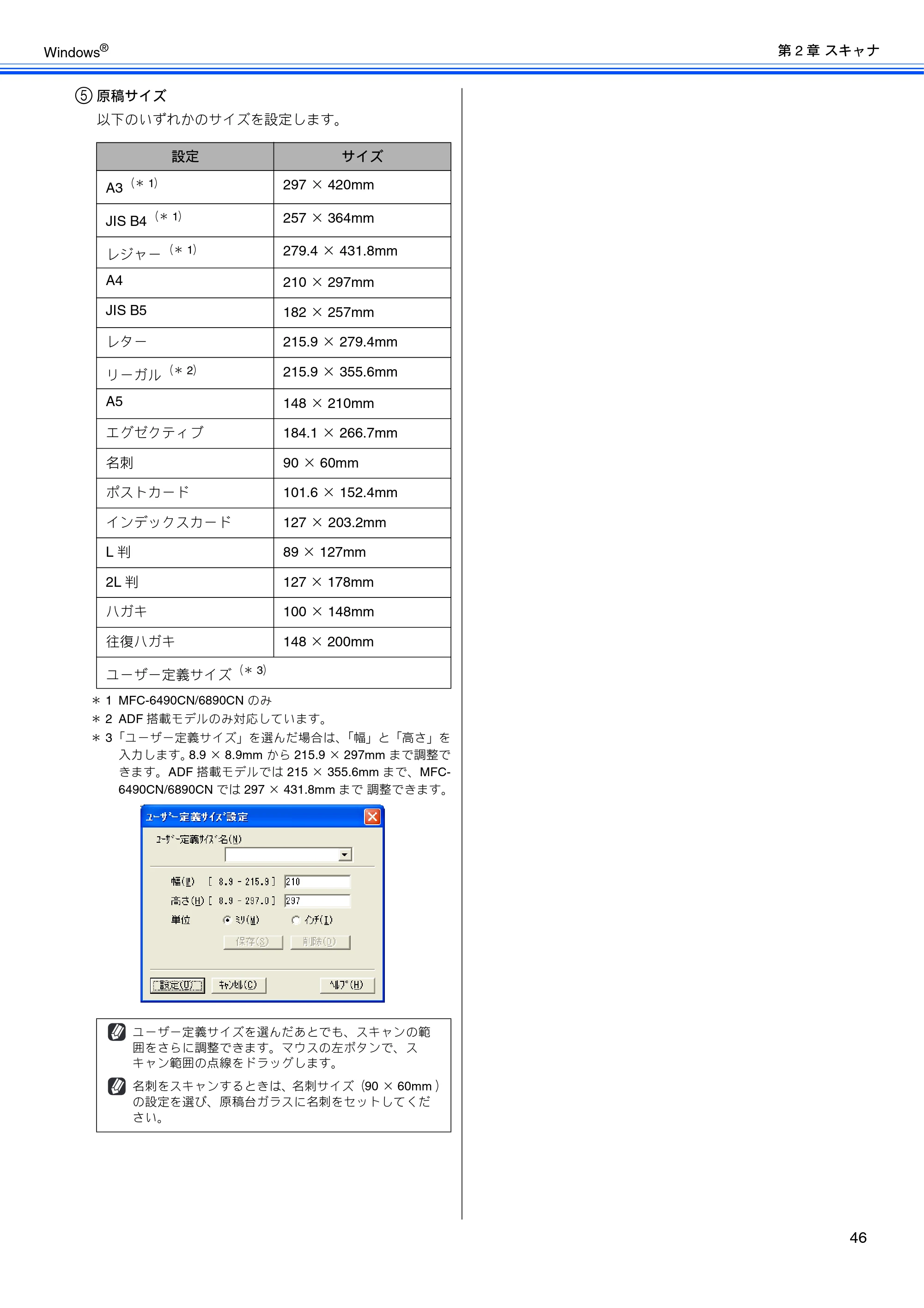 ブラザー DCP-165C / DCP-385C / DCP-535CN ユーザーズガイド ～パソコン活用編～ — 原本ページ — 48ページ