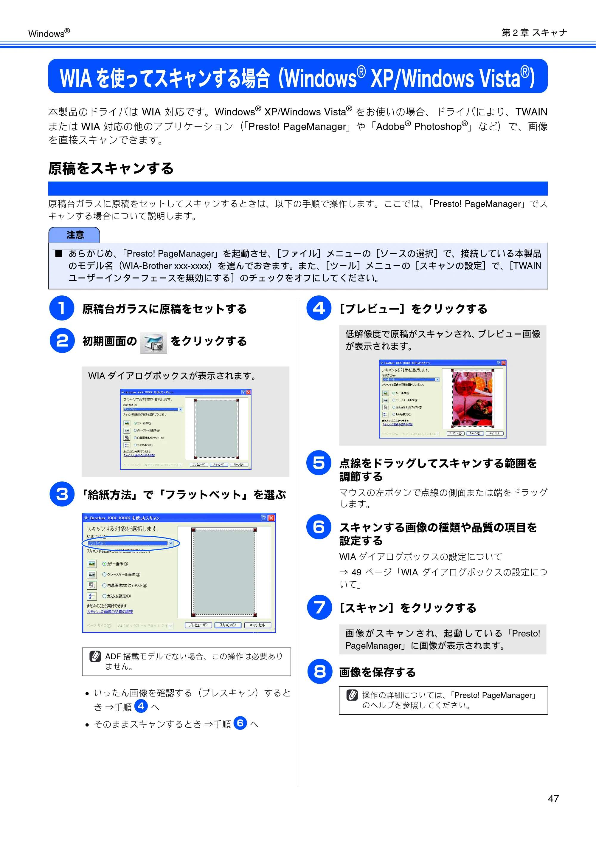 ブラザー DCP-165C / DCP-385C / DCP-535CN ユーザーズガイド ～パソコン活用編～ — WIAを使ってスキャンする場合（Windows® XP/Windows Vista®） — 原本ページ — 49ページ