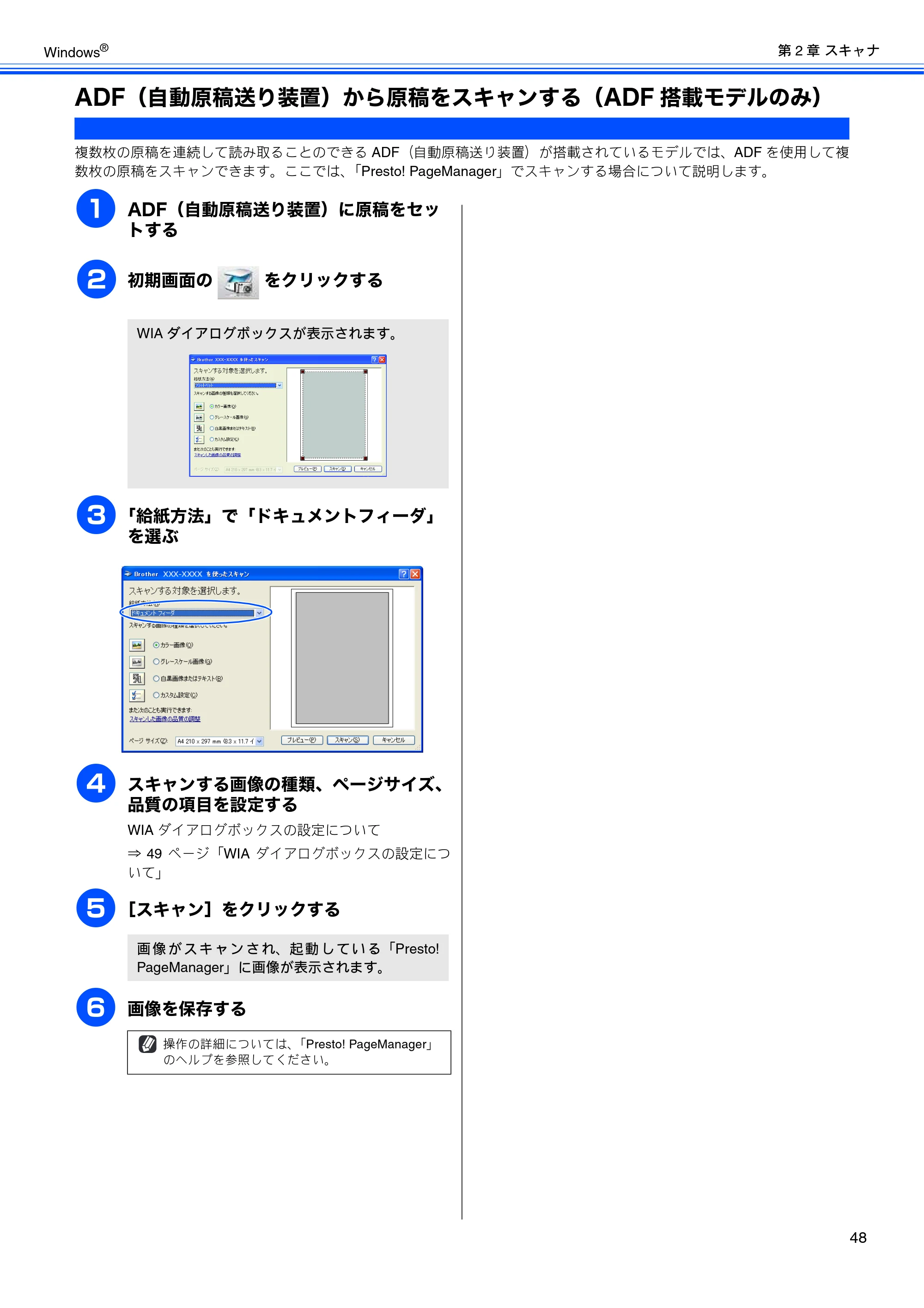 ブラザー DCP-165C / DCP-385C / DCP-535CN ユーザーズガイド ～パソコン活用編～ — ADF（自動原稿送り装置）から原稿をスキャンする（ADF搭載モデルのみ） — 原本ページ — 50ページ