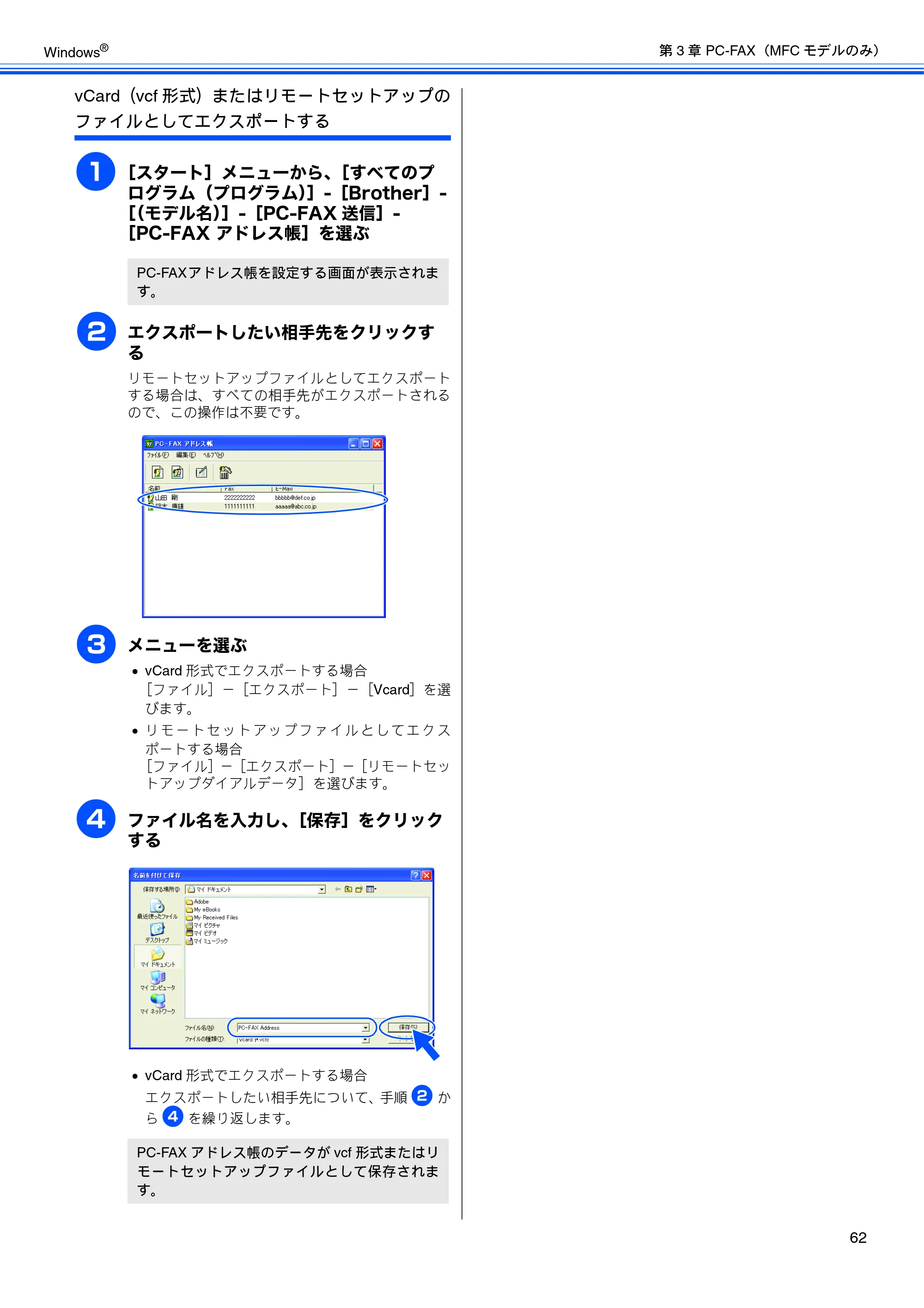 ブラザー DCP-165C / DCP-385C / DCP-535CN ユーザーズガイド ～パソコン活用編～ — 原本ページ — 64ページ