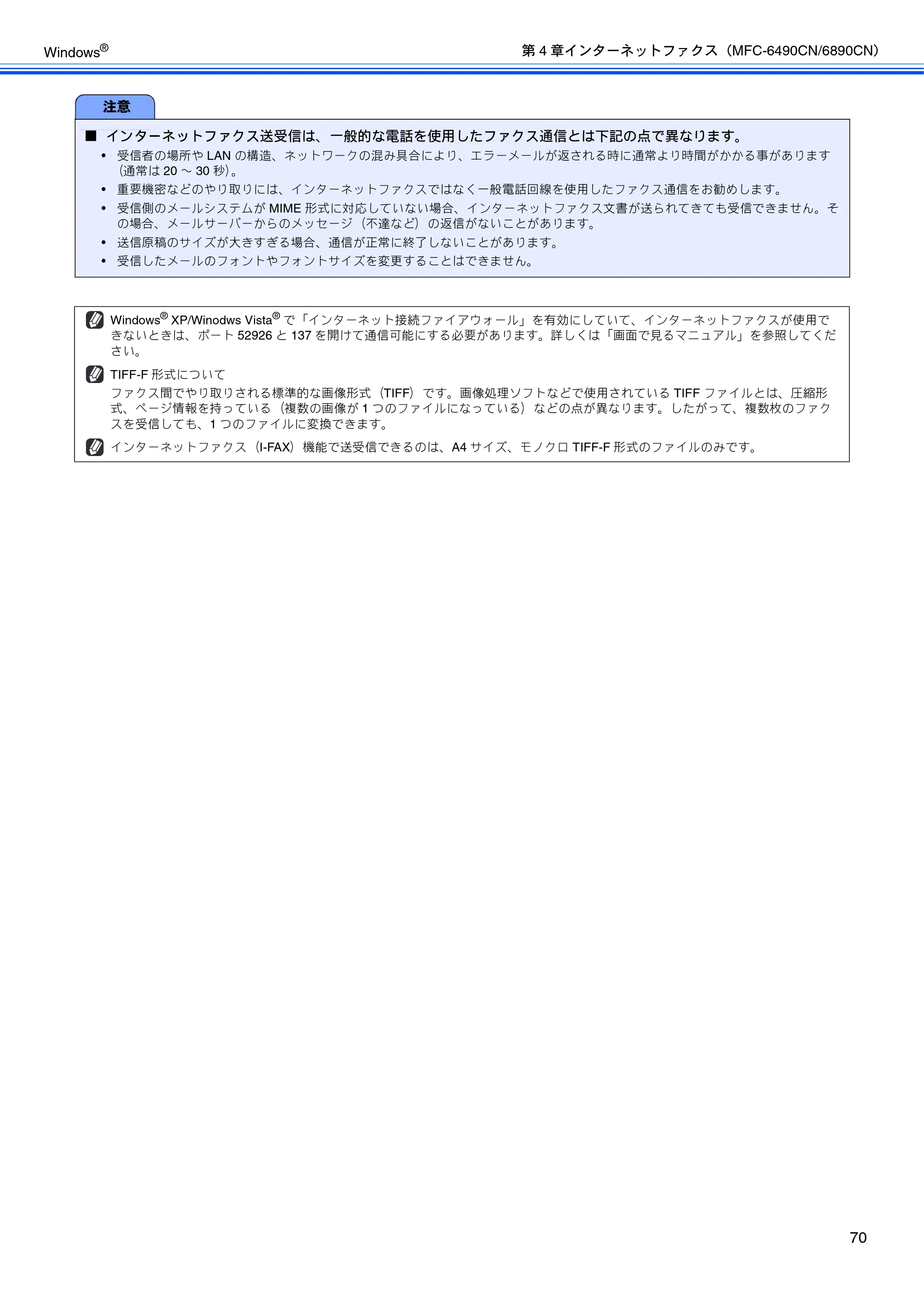 ブラザー DCP-165C / DCP-385C / DCP-535CN ユーザーズガイド ～パソコン活用編～ — 原本ページ — 72ページ