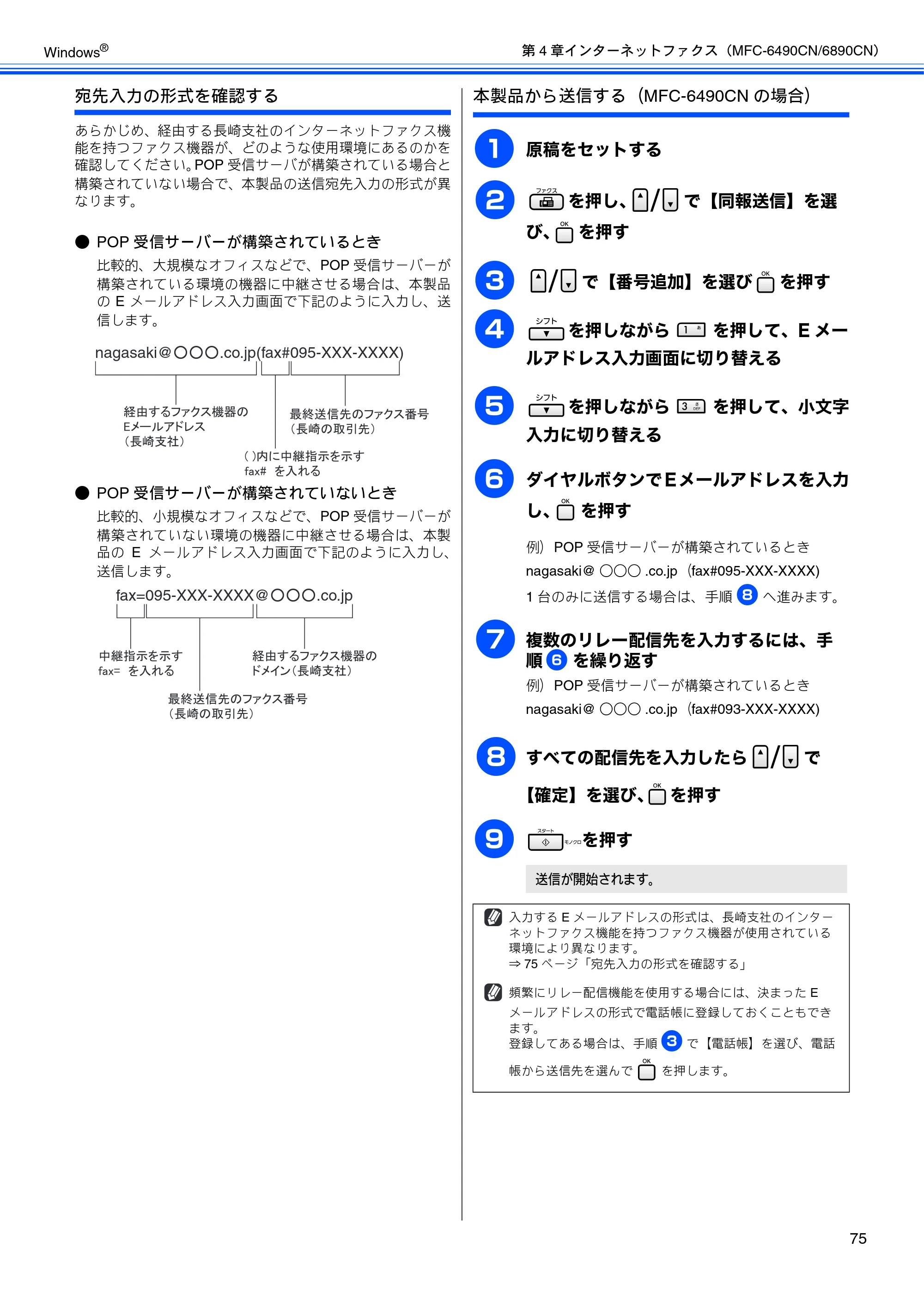 ブラザー DCP-165C / DCP-385C / DCP-535CN ユーザーズガイド ～パソコン活用編～ — 原本ページ — 77ページ