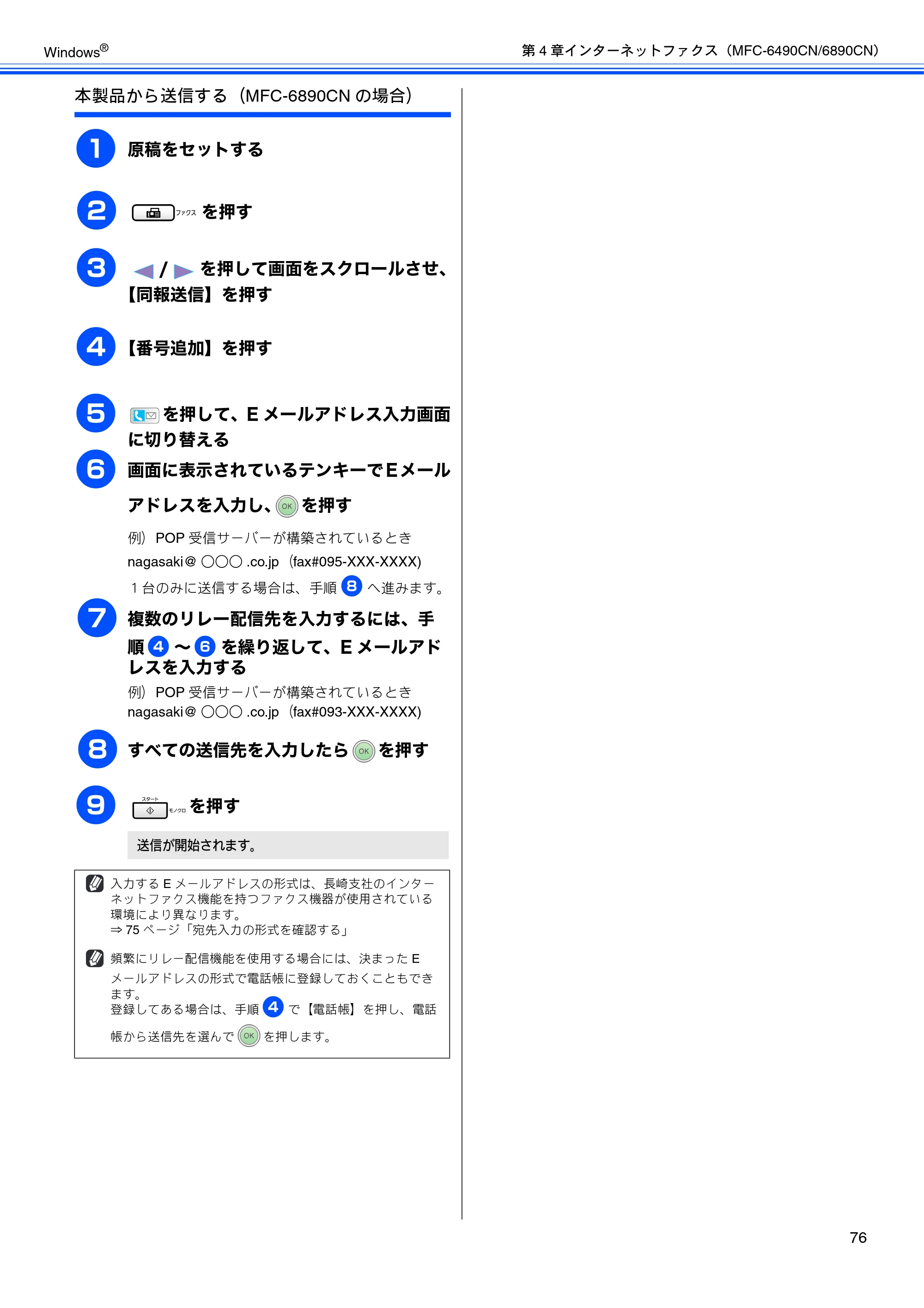 ブラザー DCP-165C / DCP-385C / DCP-535CN ユーザーズガイド ～パソコン活用編～ — 原本ページ — 78ページ