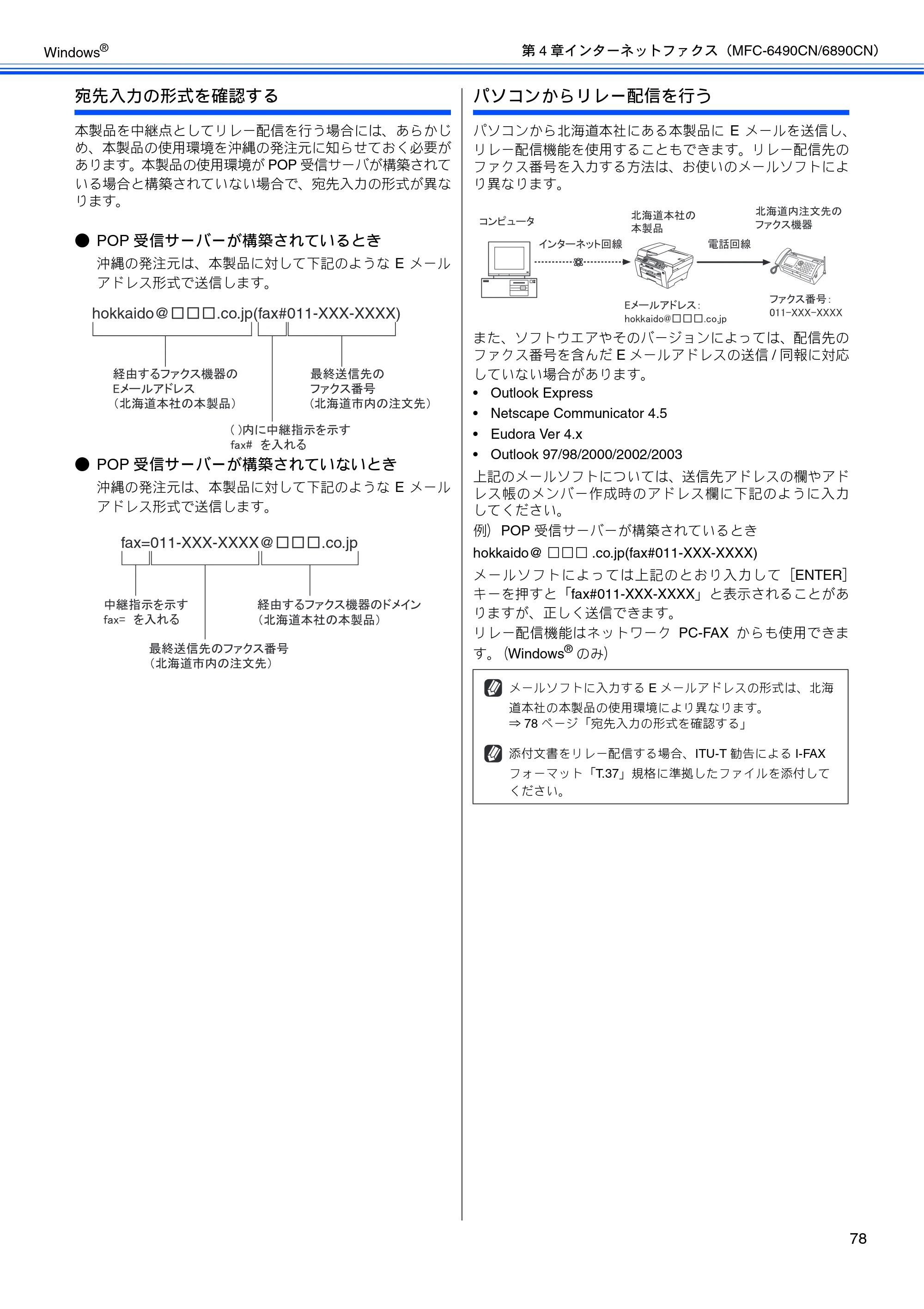 ブラザー DCP-165C / DCP-385C / DCP-535CN ユーザーズガイド ～パソコン活用編～ — 原本ページ — 80ページ