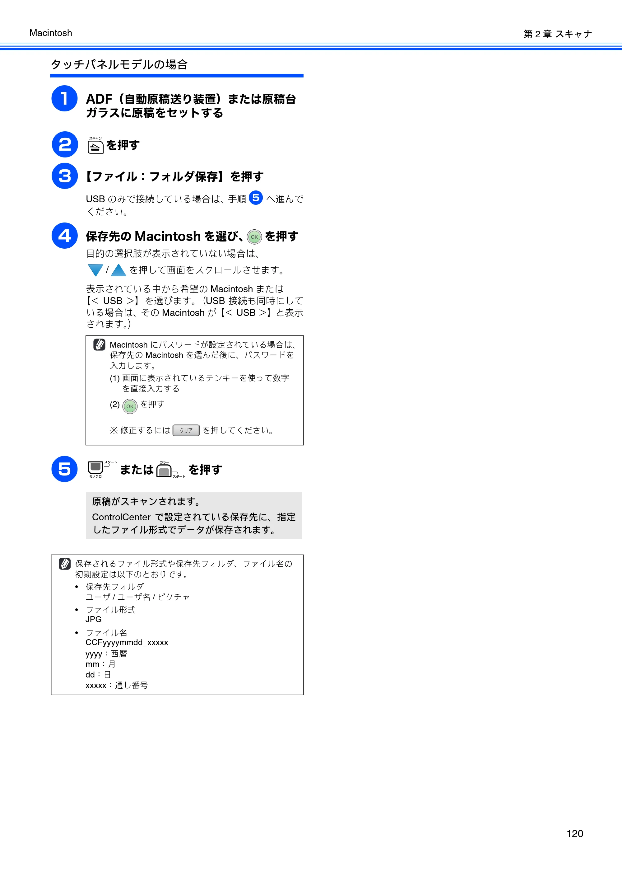 ブラザー DCP-165C / DCP-385C / DCP-535CN ユーザーズガイド ～パソコン活用編～ — 原本ページ — 122ページ