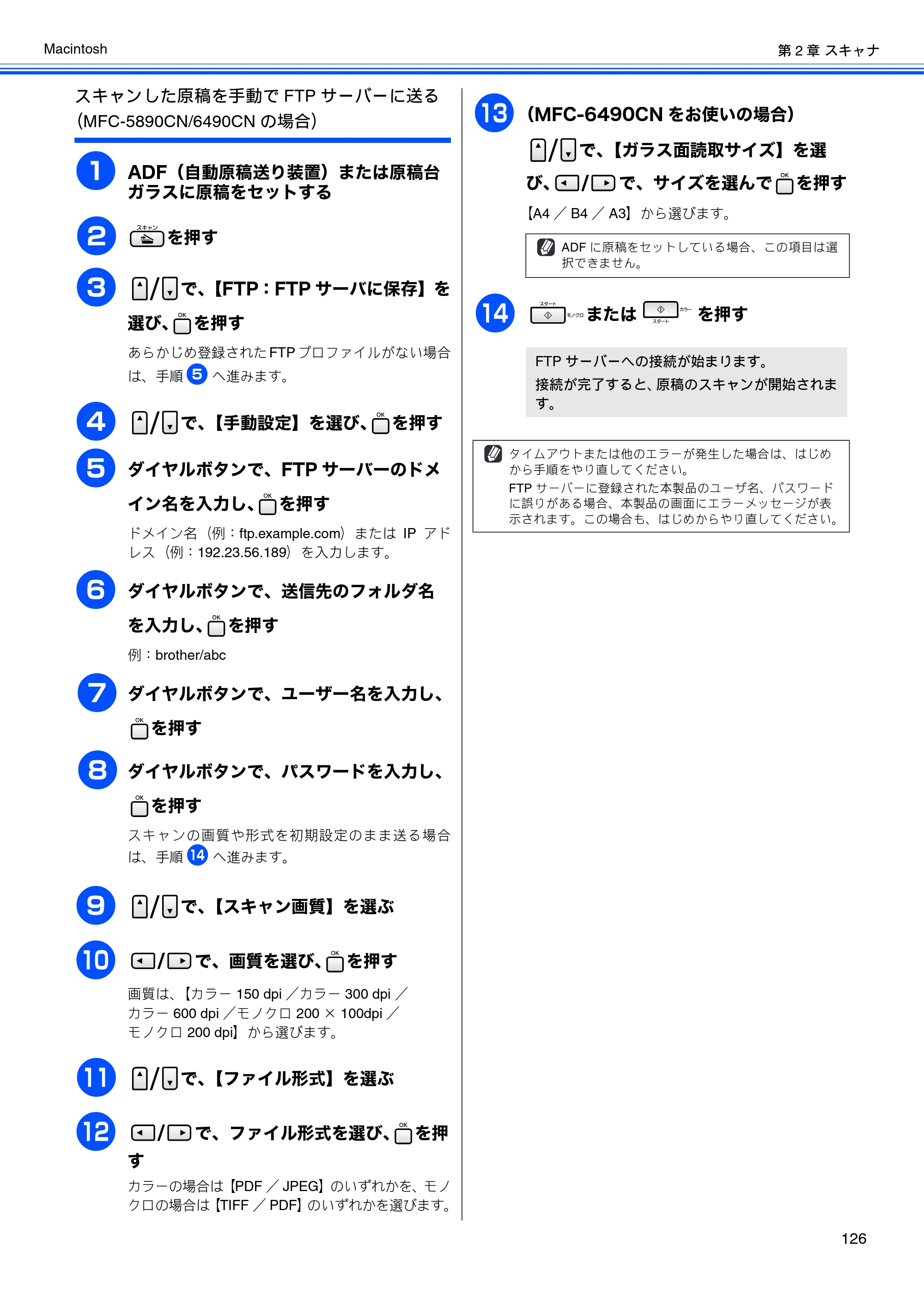 ブラザー DCP-165C / DCP-385C / DCP-535CN ユーザーズガイド ～パソコン活用編～ — 原本ページ — 128ページ