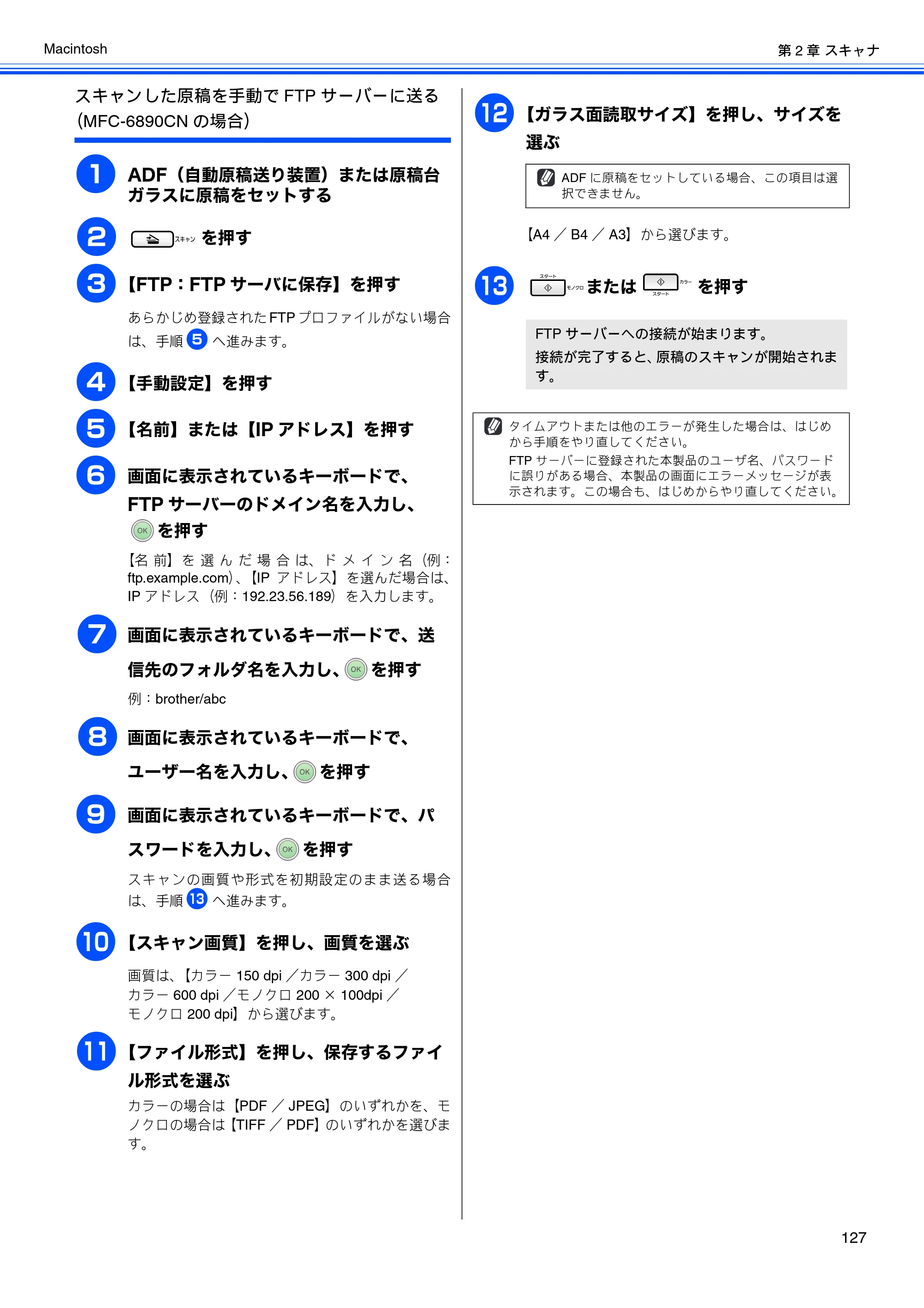 ブラザー DCP-165C / DCP-385C / DCP-535CN ユーザーズガイド ～パソコン活用編～ — 原本ページ — 129ページ