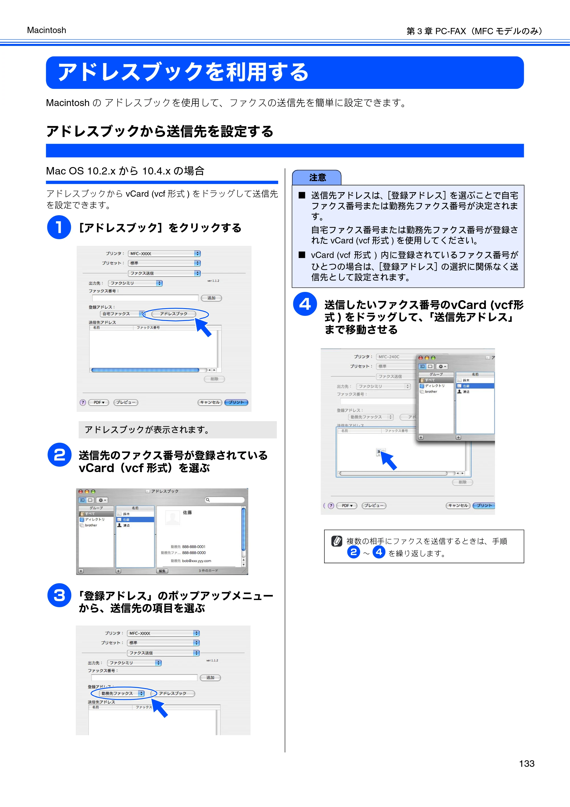 ブラザー DCP-165C / DCP-385C / DCP-535CN ユーザーズガイド ～パソコン活用編～ — アドレスブックを利用する — 原本ページ — 135ページ