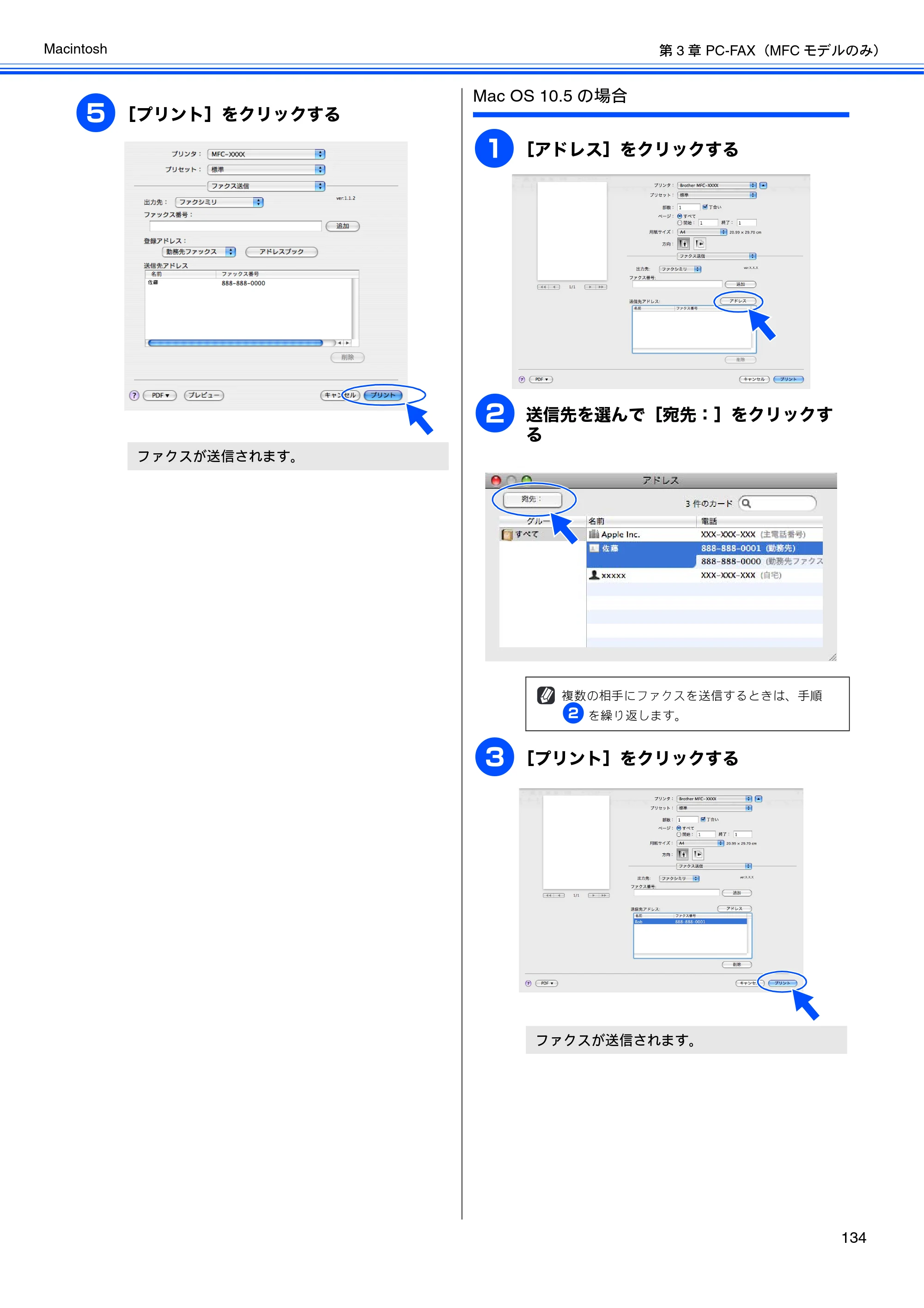 ブラザー DCP-165C / DCP-385C / DCP-535CN ユーザーズガイド ～パソコン活用編～ — 原本ページ — 136ページ