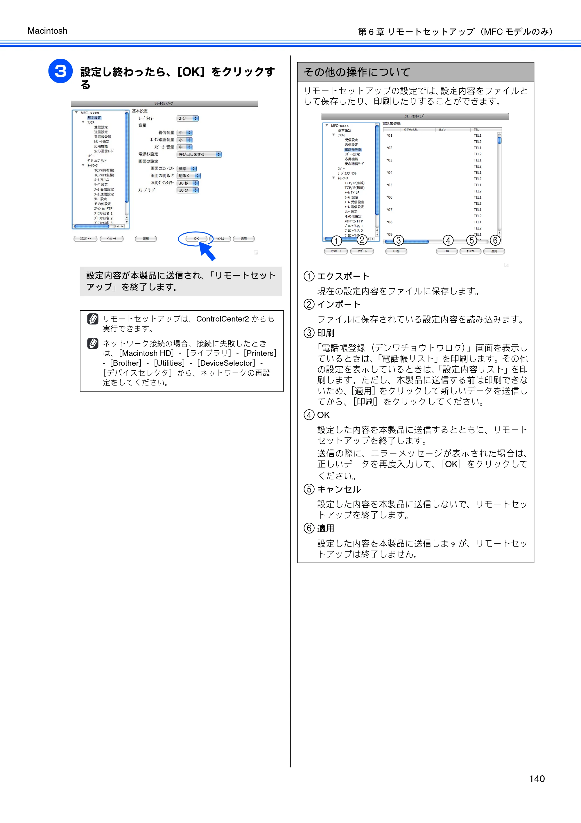 ブラザー DCP-165C / DCP-385C / DCP-535CN ユーザーズガイド ～パソコン活用編～ — 原本ページ — 142ページ