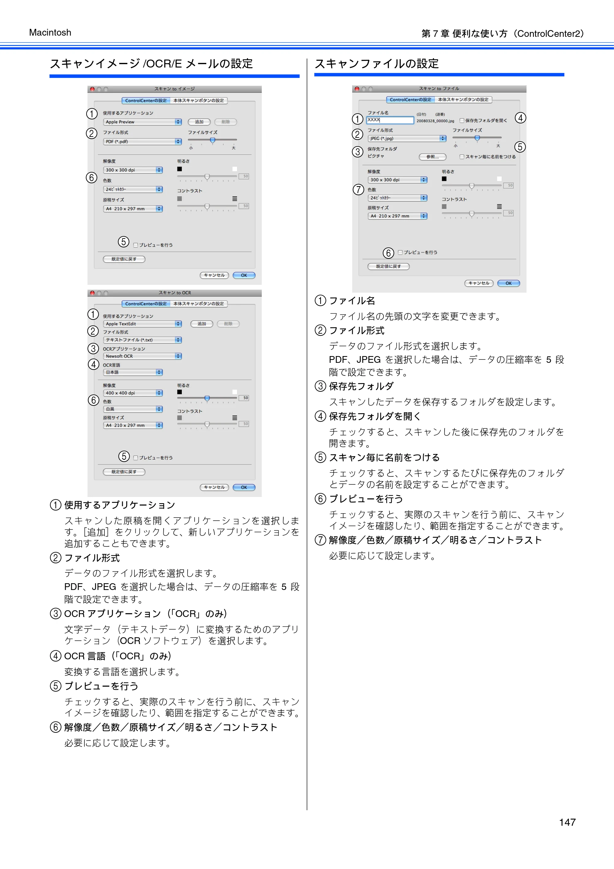 ブラザー DCP-165C / DCP-385C / DCP-535CN ユーザーズガイド ～パソコン活用編～ — 原本ページ — 149ページ