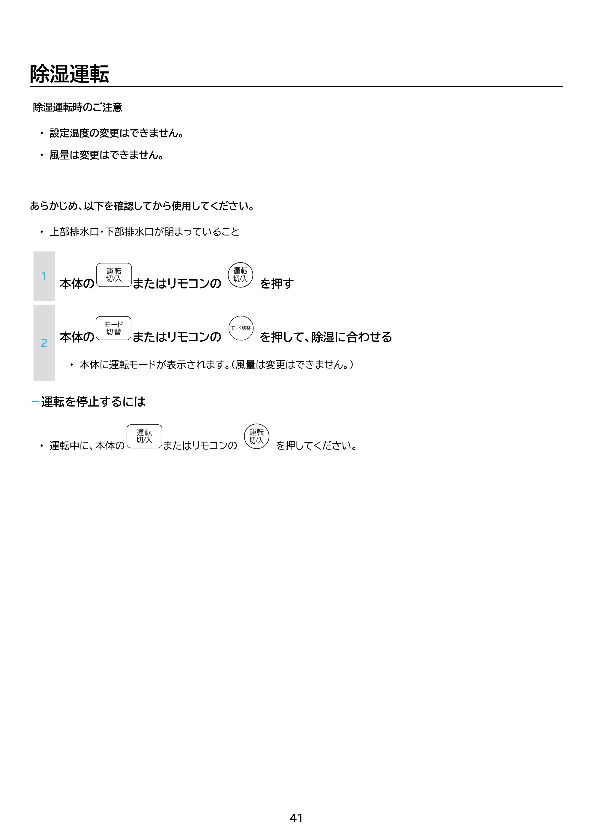 アイリスオーヤマ IPA-2324S 取扱説明書 — 原本ページ — 41ページ