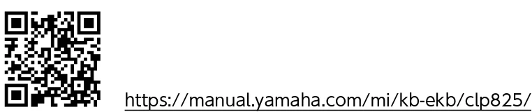 ヤマハ CLP-825 CLP-825 取扱説明書 — 説明書について — 図版 2-1 — 2ページ