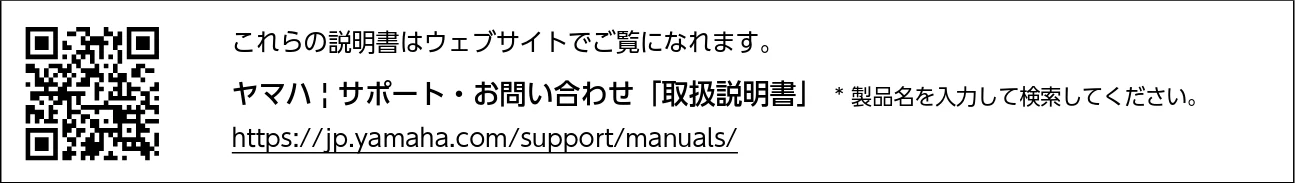 ヤマハ CLP-825 CLP-825 取扱説明書 — 説明書について — 図版 2-2 — 2ページ