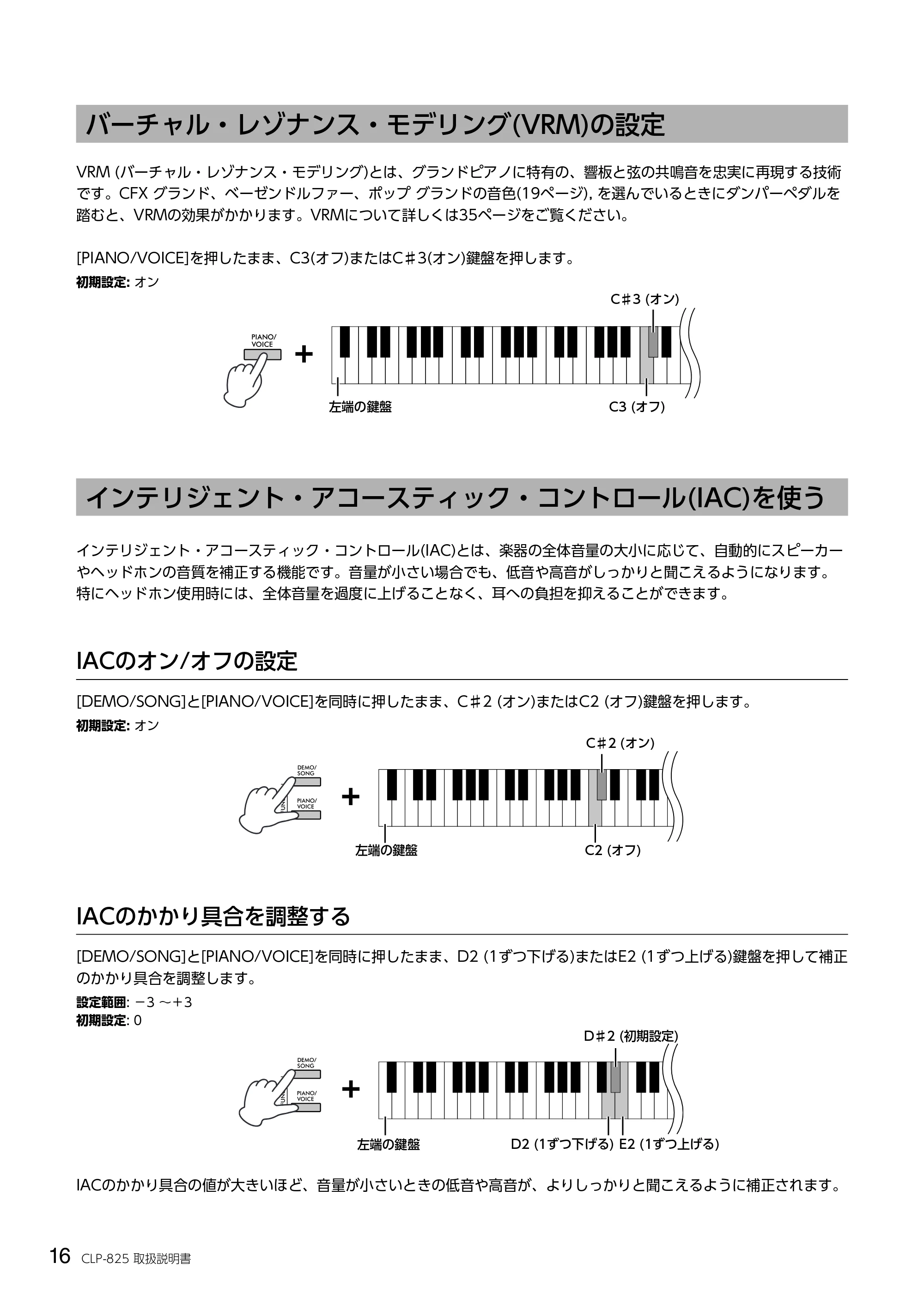 ヤマハ CLP-825 CLP-825 取扱説明書 — バーチャル・レゾナンス・モデリング(VRM)の設定 — 原本ページ — 16ページ