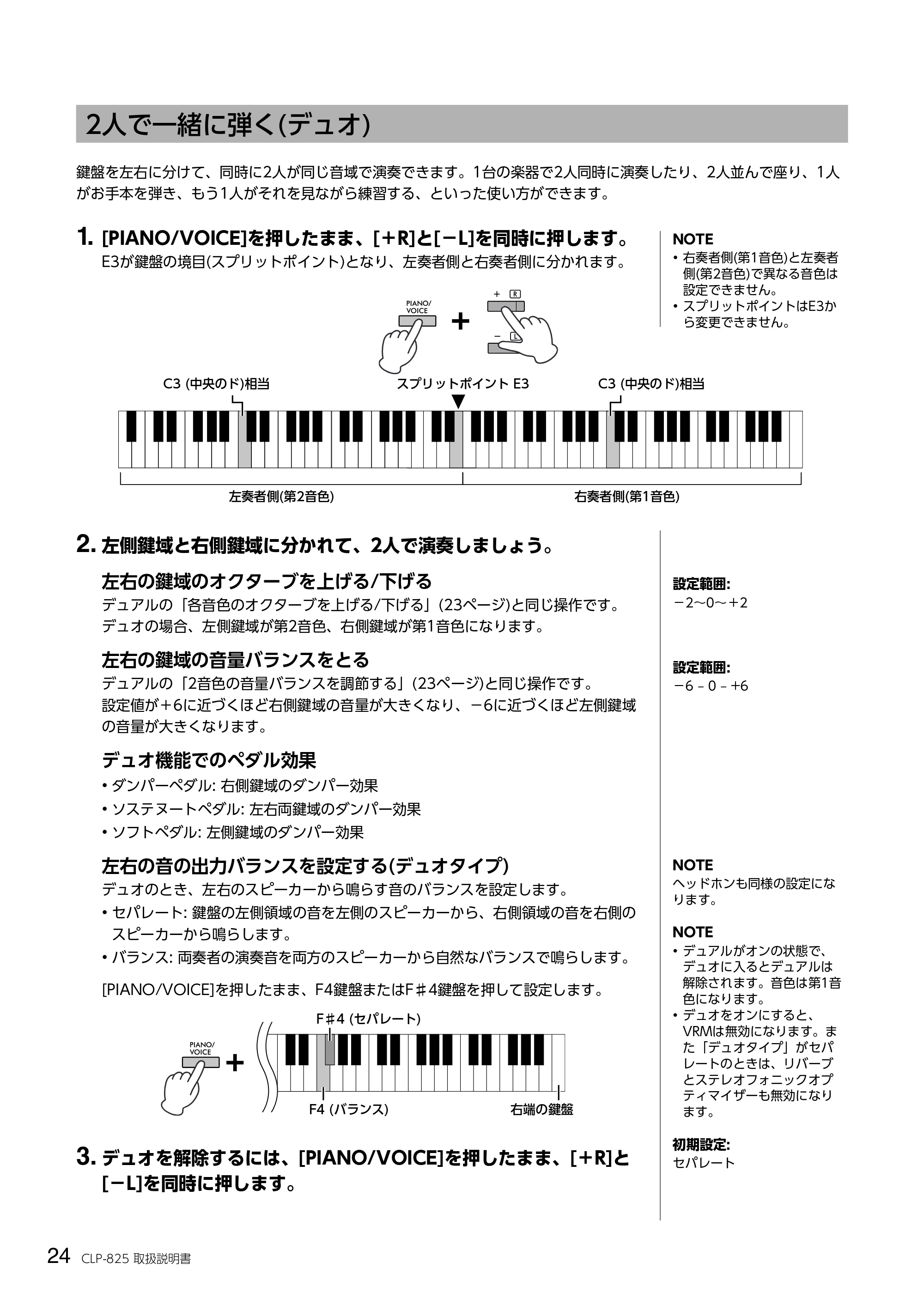 ヤマハ CLP-825 CLP-825 取扱説明書 — 2人で一緒に弾く(デュオ) — 原本ページ — 24ページ