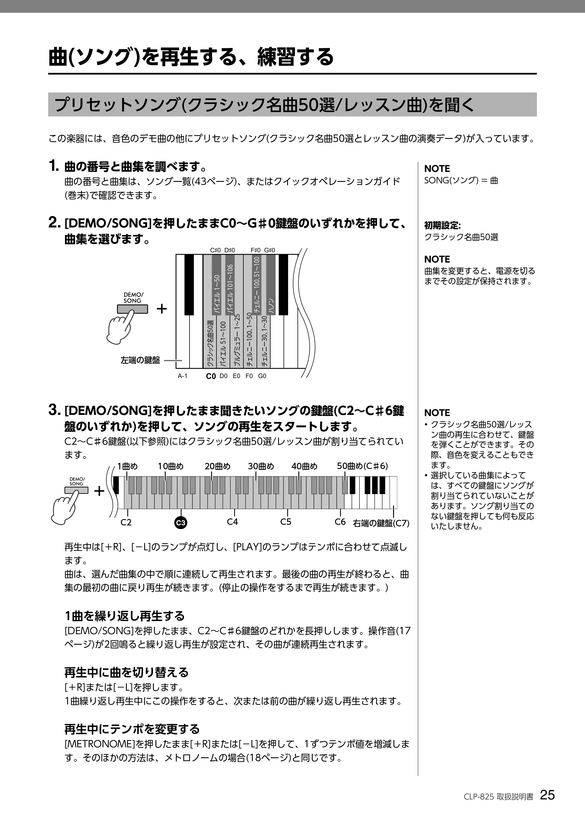 ヤマハ CLP-825 CLP-825 取扱説明書 — 曲(ソング)を再生する、練習する — 原本ページ — 25ページ