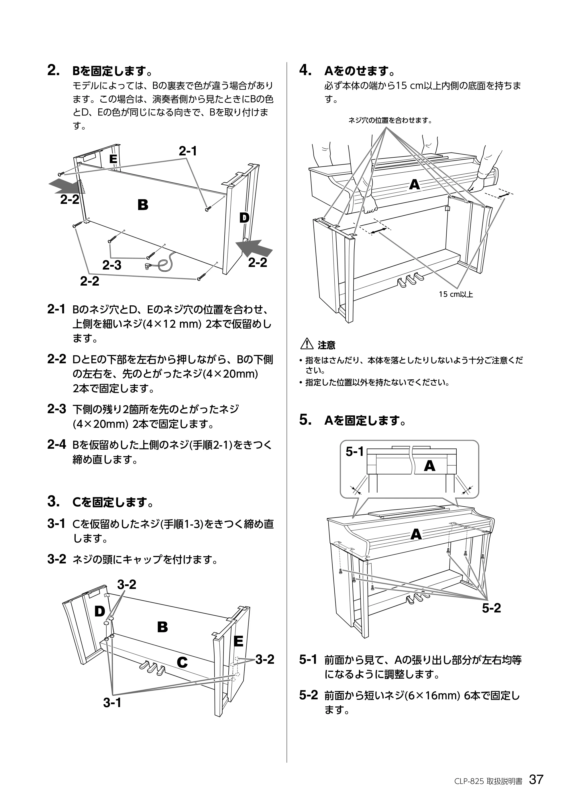ヤマハ CLP-825 CLP-825 取扱説明書 — 2. Bを固定します。 — 原本ページ — 37ページ