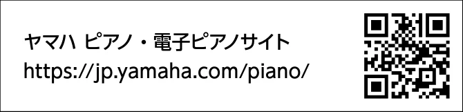 ヤマハ CLP-825 CLP-825 取扱説明書 — 製品の仕様や取り扱いに関するお問い合わせ — 図版 46-2 — 46ページ
