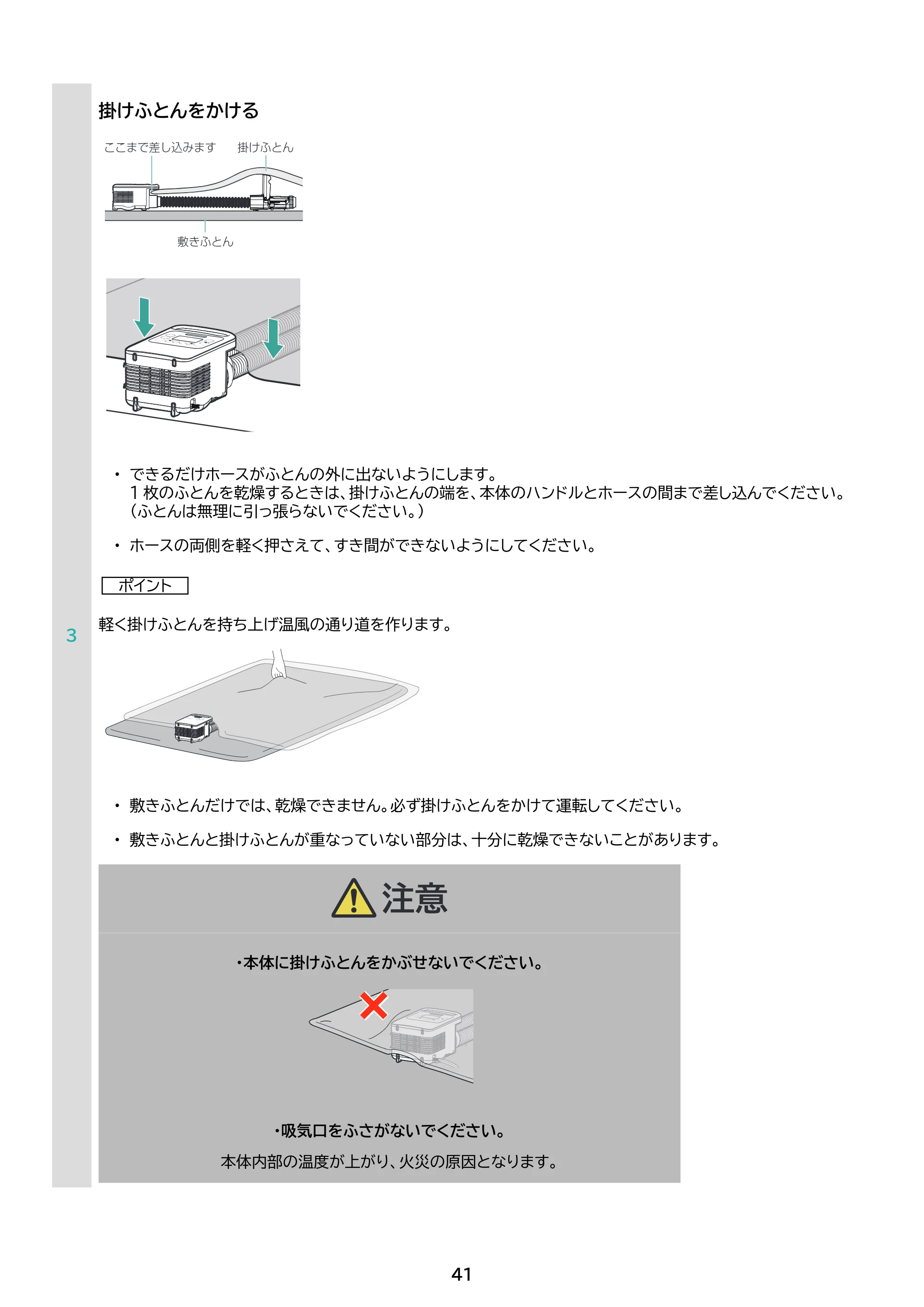 アイリスオーヤマ FK-WH1 取扱説明書 — 原本ページ — 41ページ