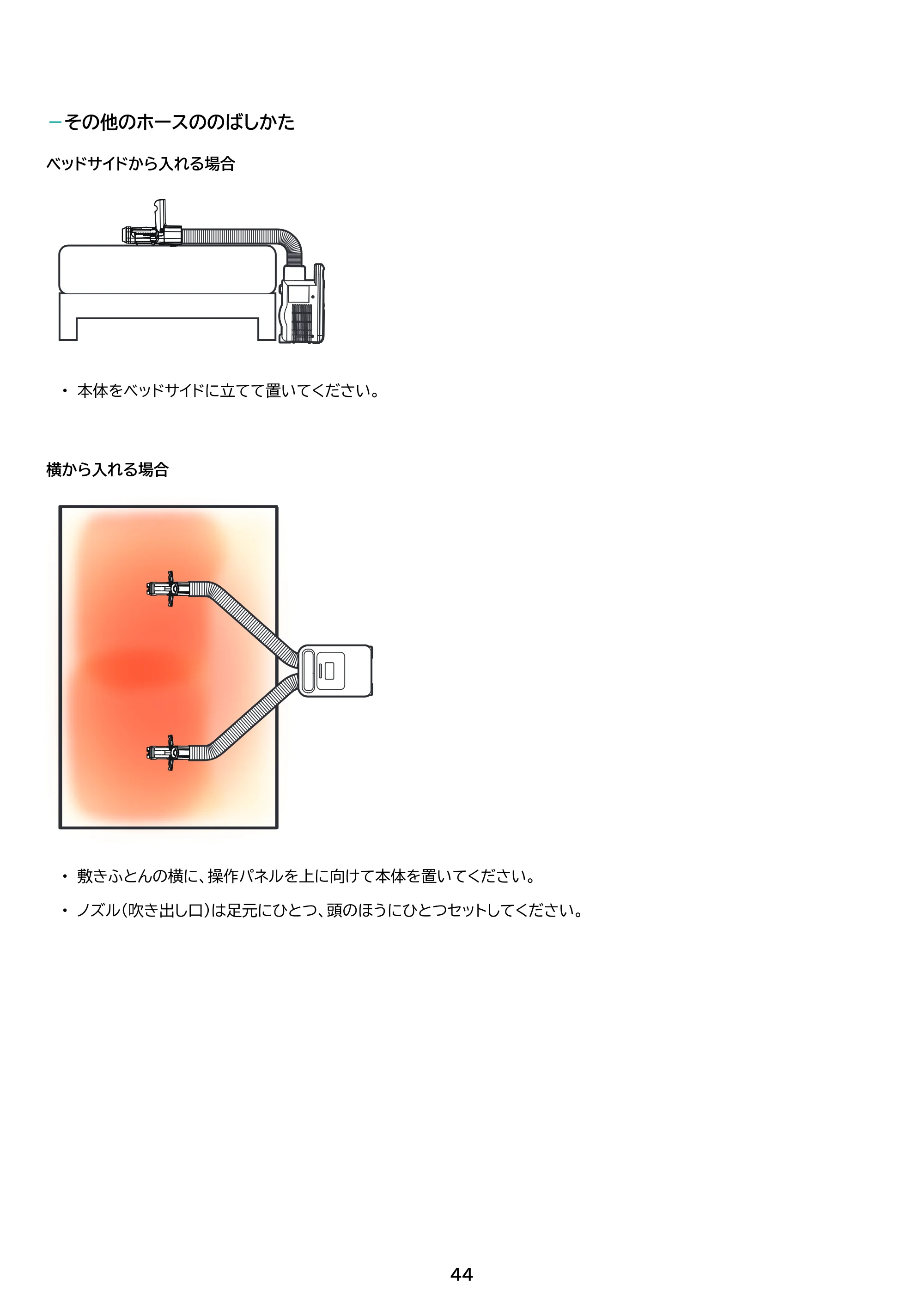 アイリスオーヤマ FK-WH1 取扱説明書 — 原本ページ — 44ページ