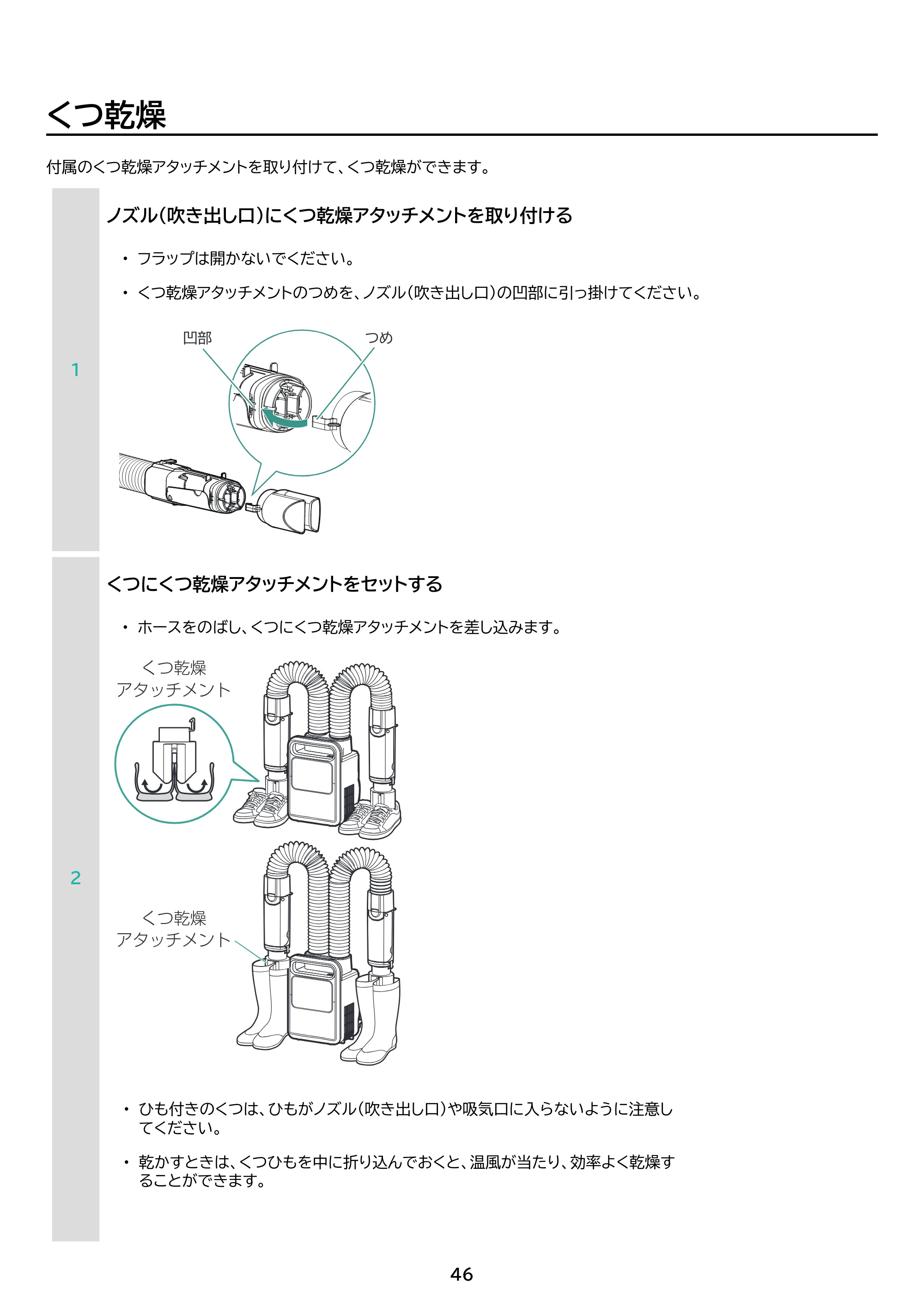 アイリスオーヤマ FK-WH1 取扱説明書 — 原本ページ — 46ページ