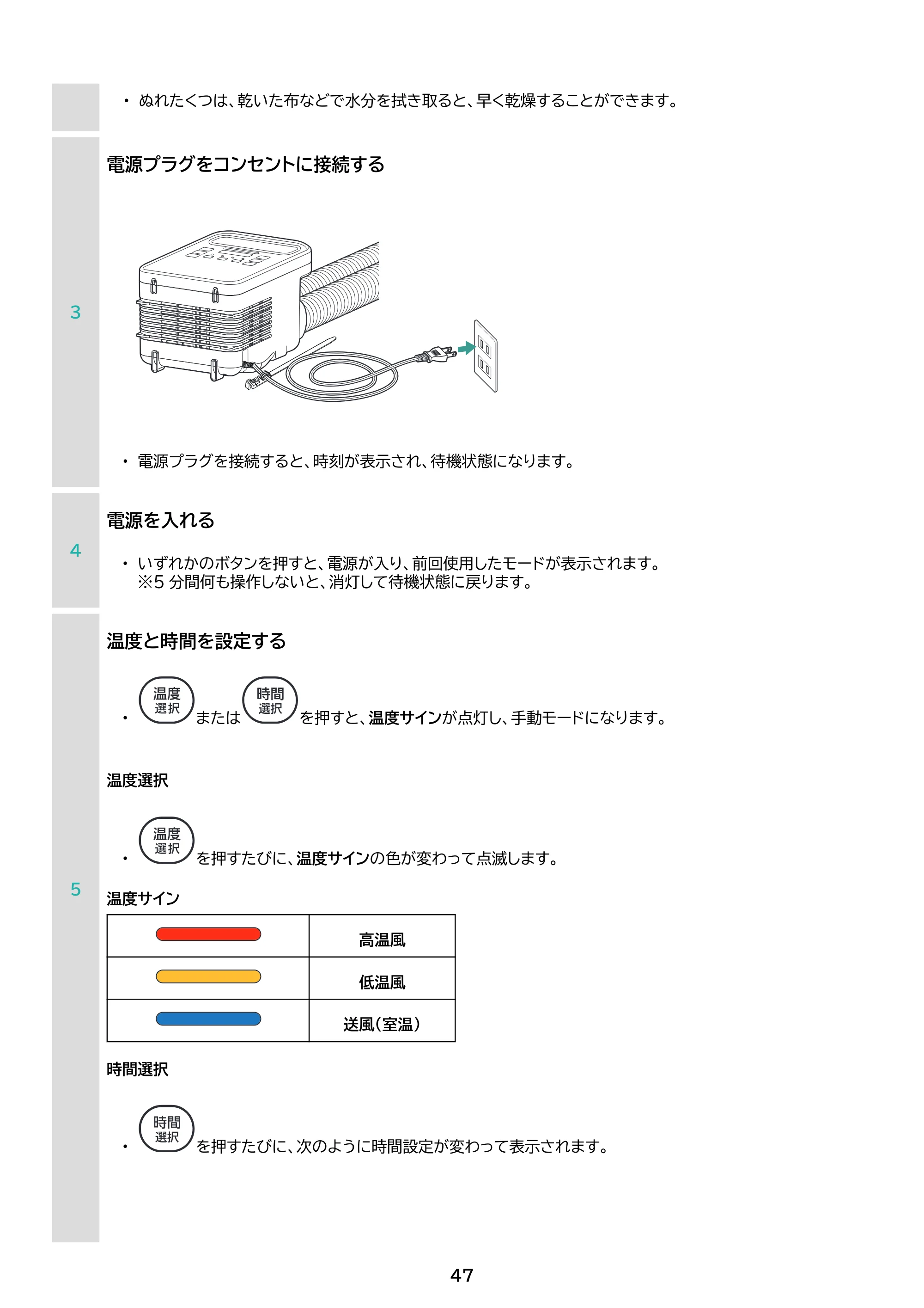 アイリスオーヤマ FK-WH1 取扱説明書 — 原本ページ — 47ページ