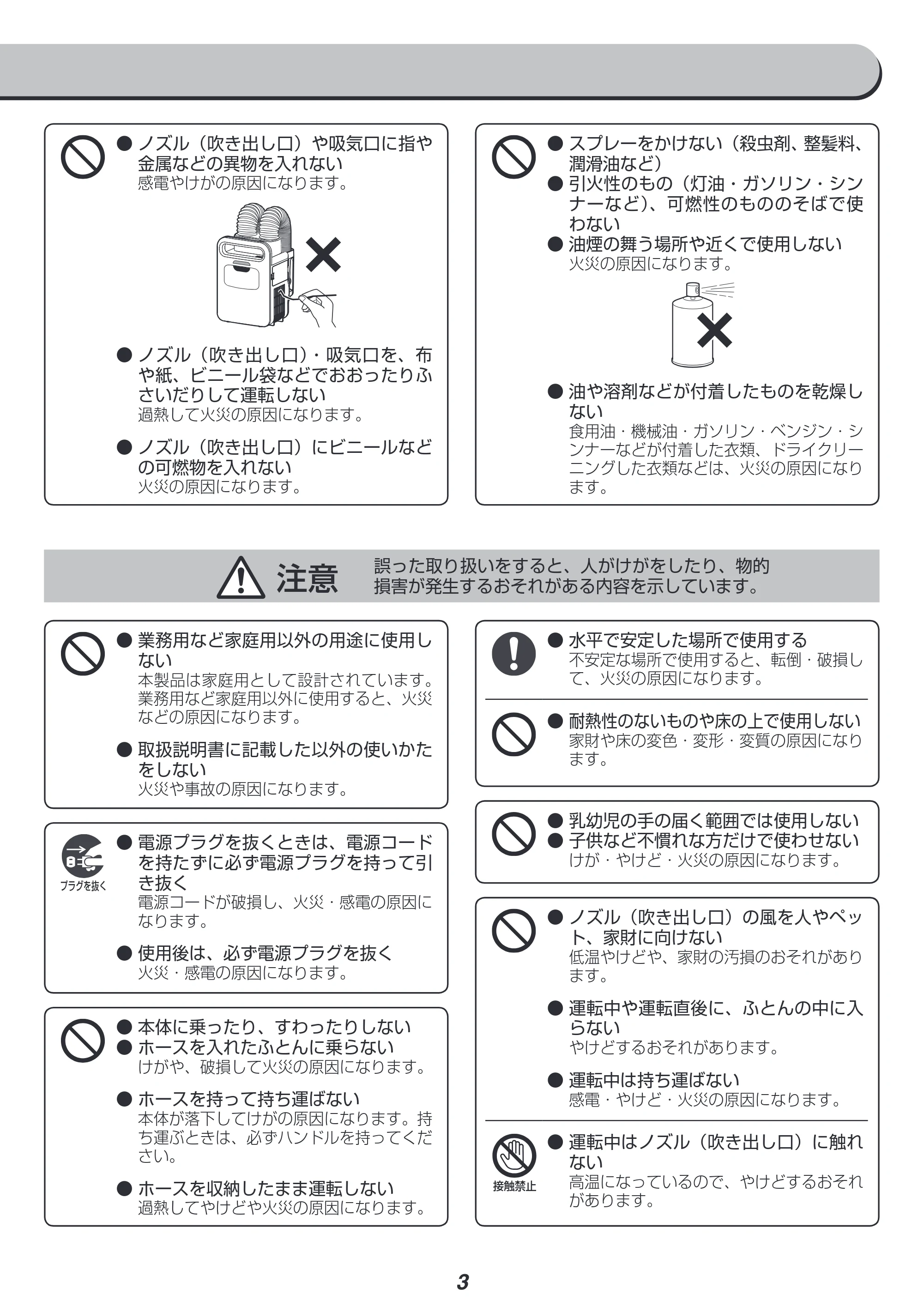 アイリスオーヤマ KFK-W2-WP 取扱説明書 — 原本ページ — 3ページ