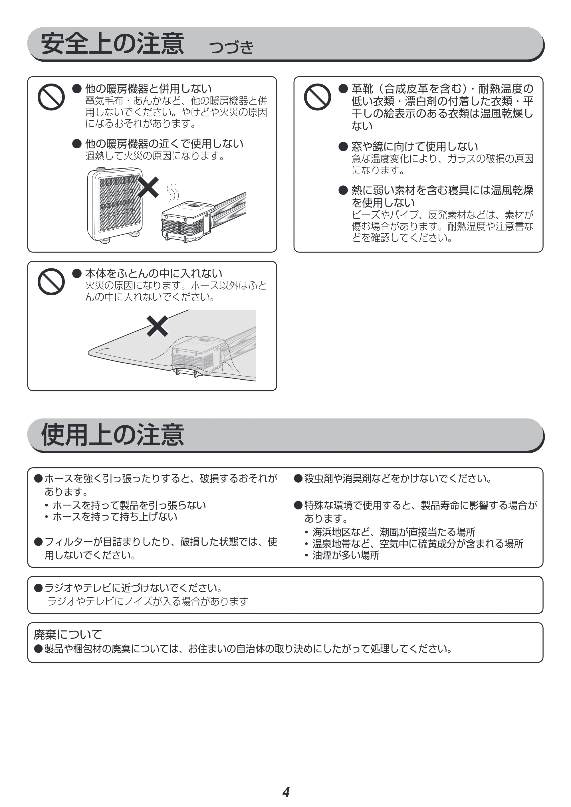 アイリスオーヤマ KFK-W2-WP 取扱説明書 — 原本ページ — 4ページ