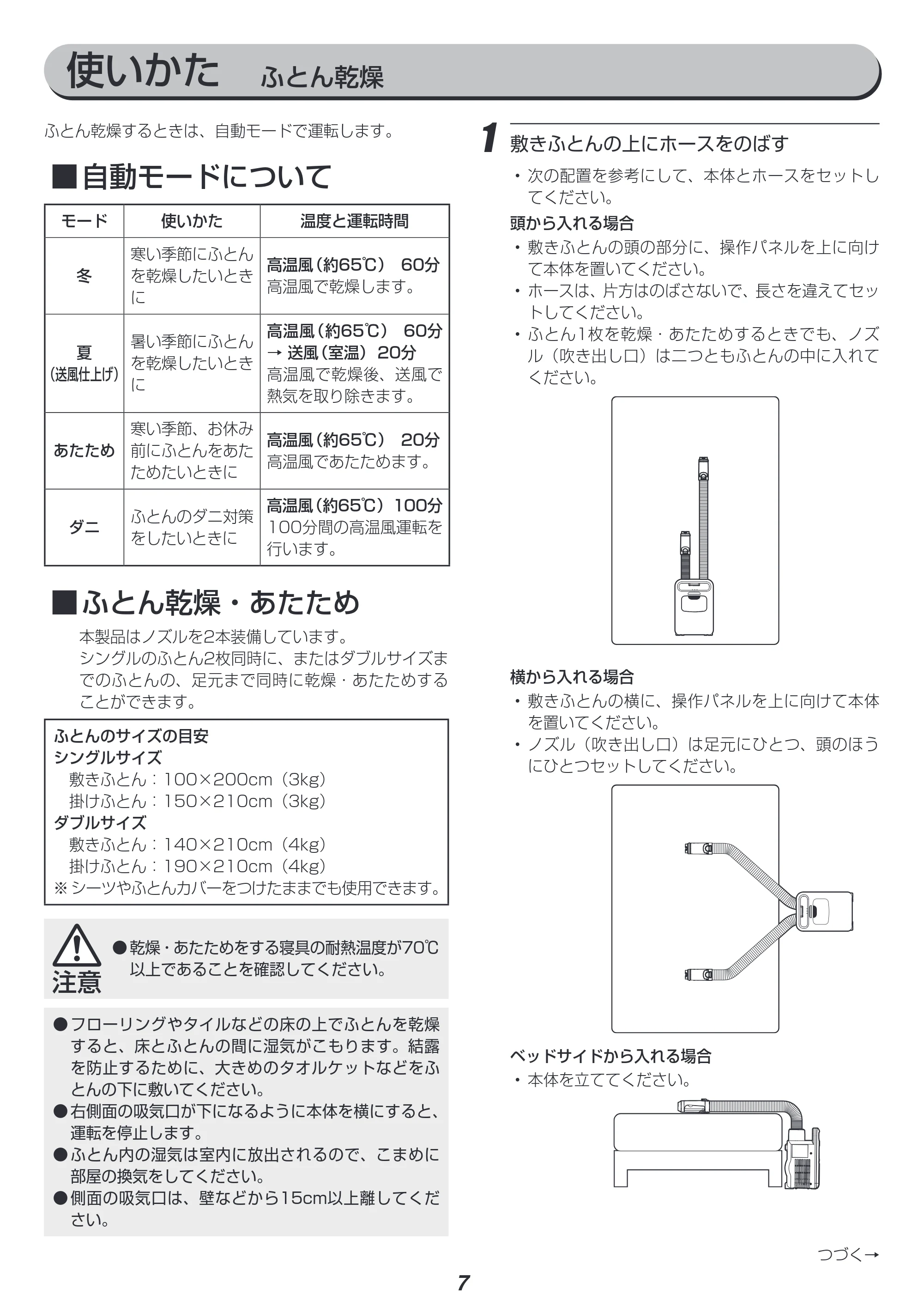 アイリスオーヤマ KFK-W2-WP 取扱説明書 — 原本ページ — 7ページ