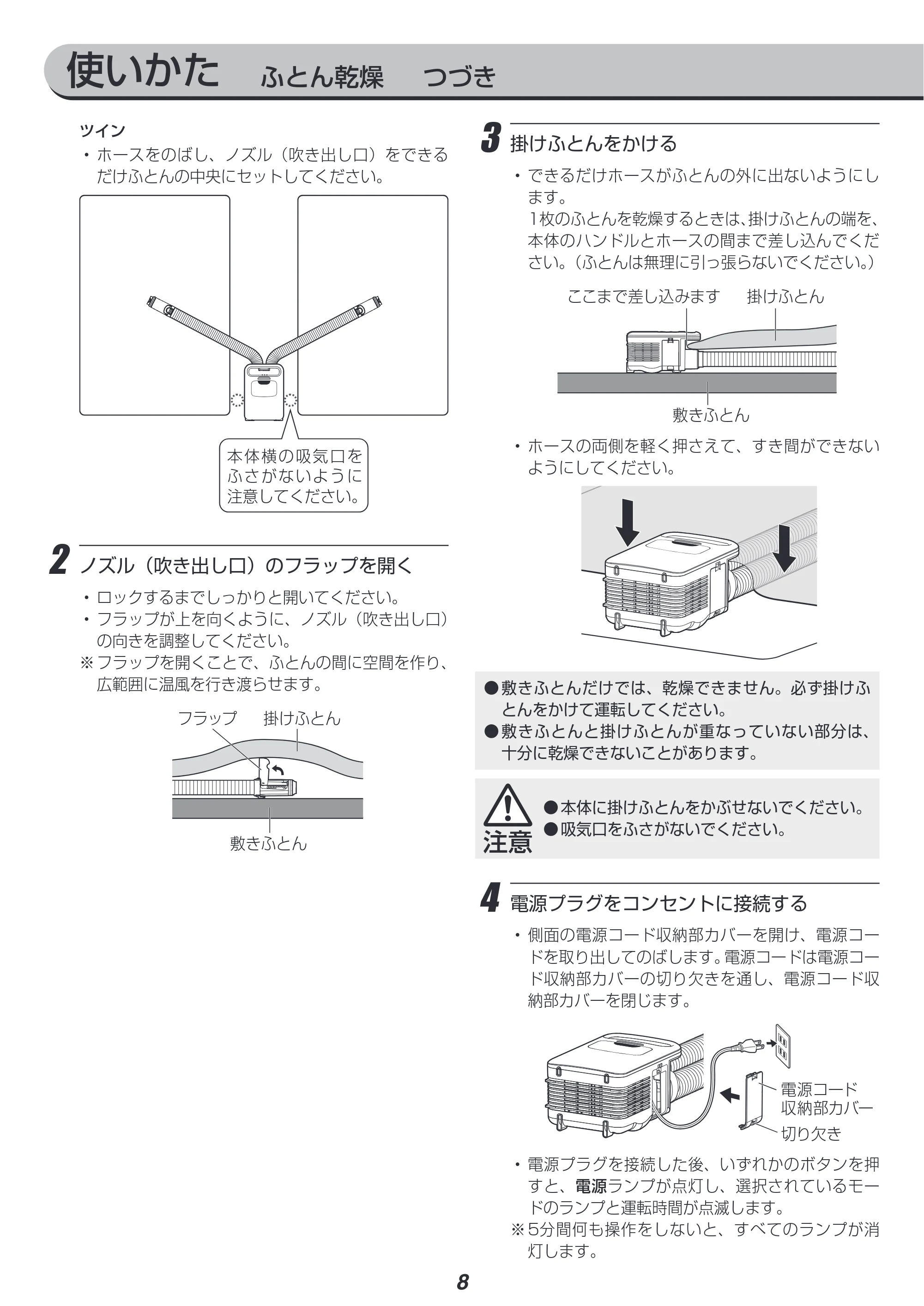 アイリスオーヤマ KFK-W2-WP 取扱説明書 — 原本ページ — 8ページ