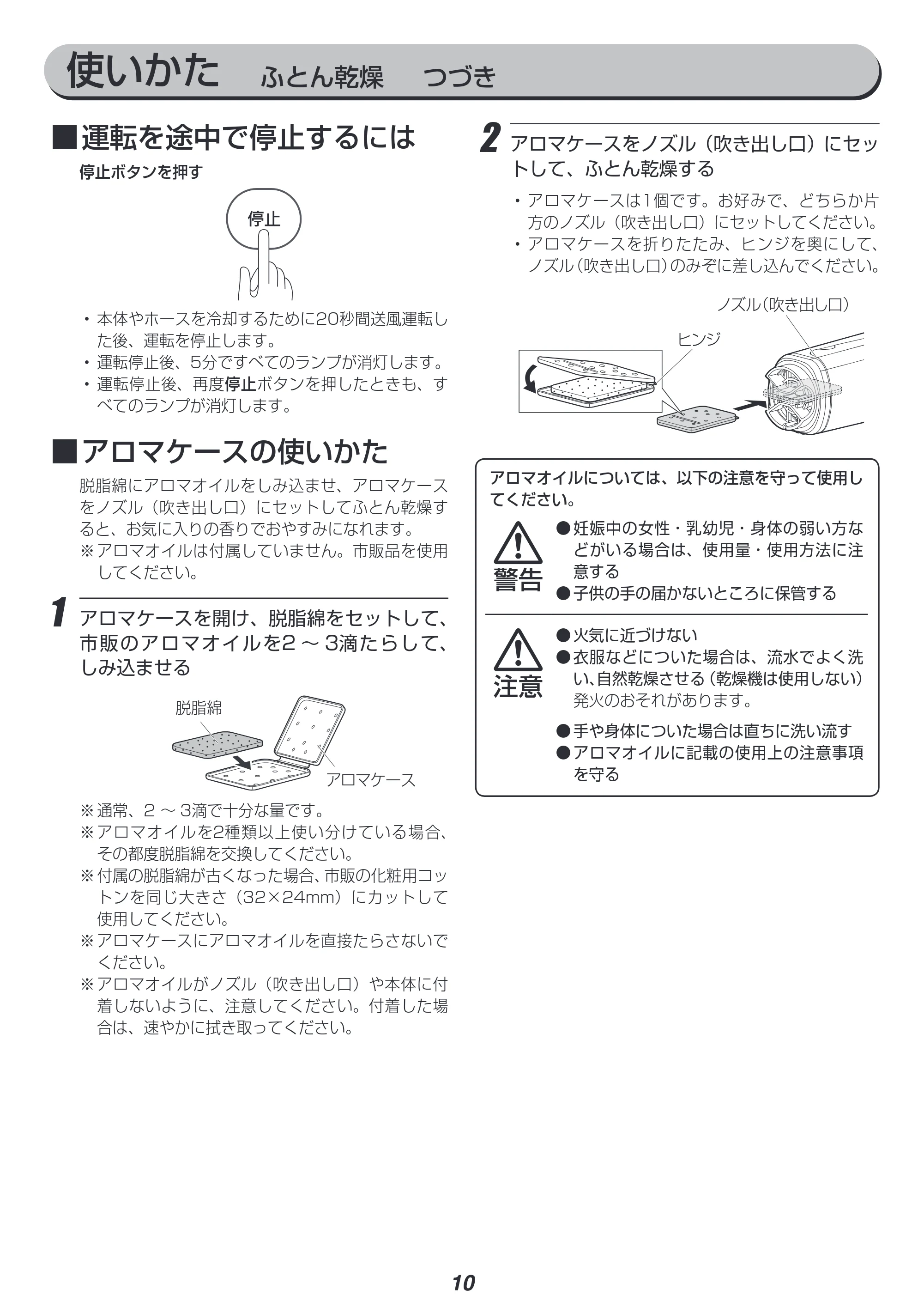アイリスオーヤマ KFK-W2-WP 取扱説明書 — 原本ページ — 10ページ