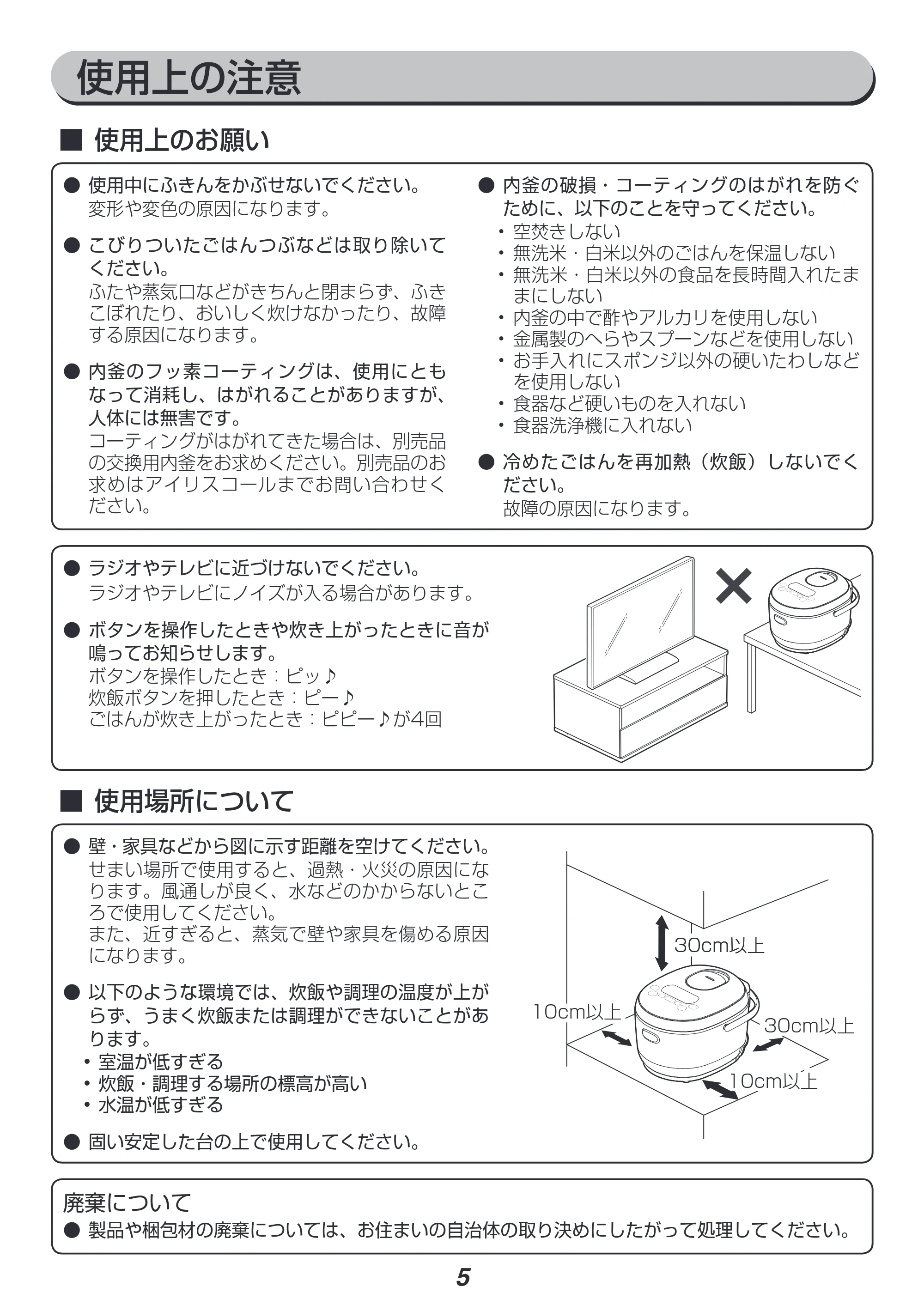 アイリスオーヤマ ERC-MD50 取扱説明書 — 原本ページ — 5ページ