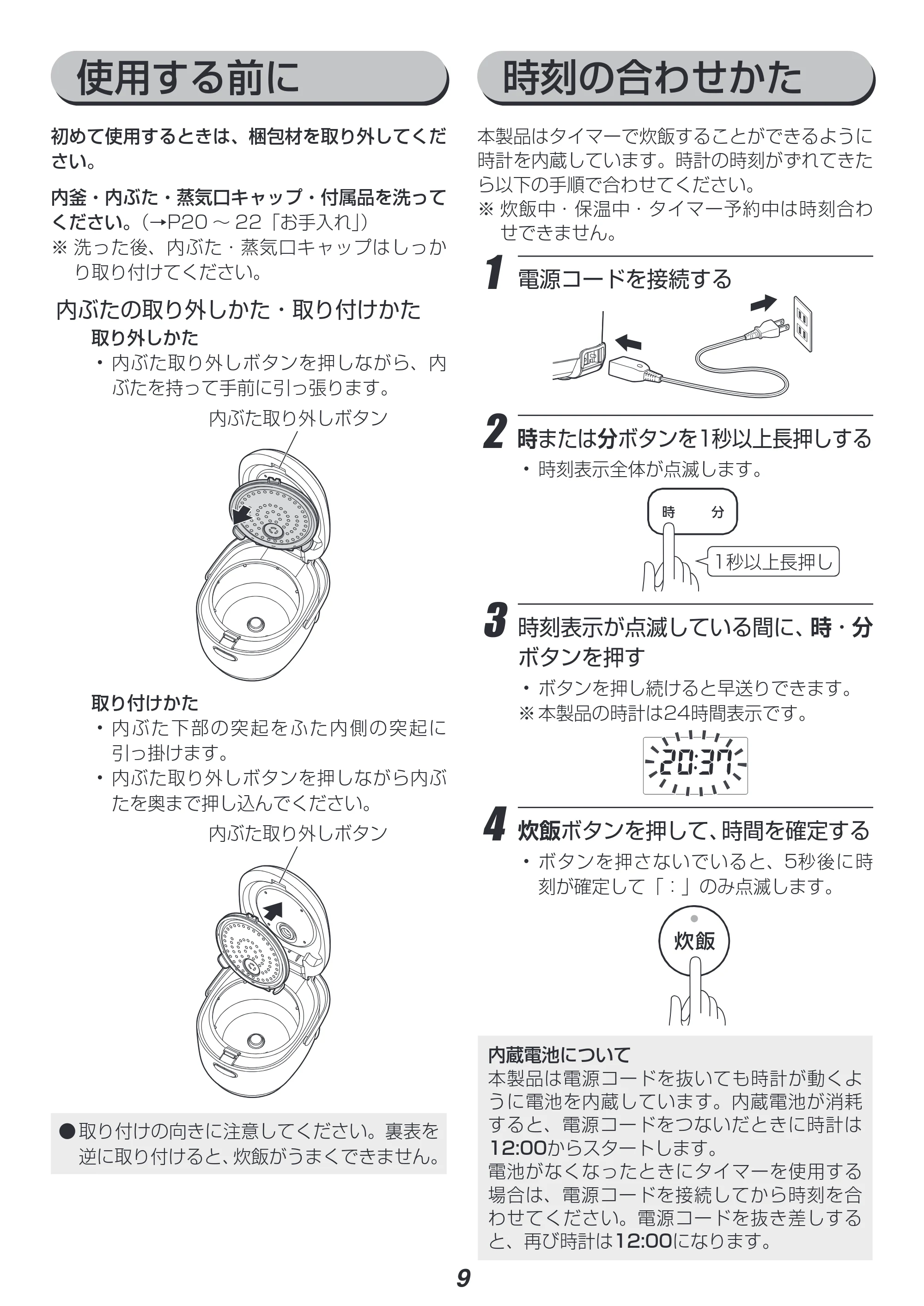 アイリスオーヤマ ERC-MD50 取扱説明書 — 原本ページ — 9ページ