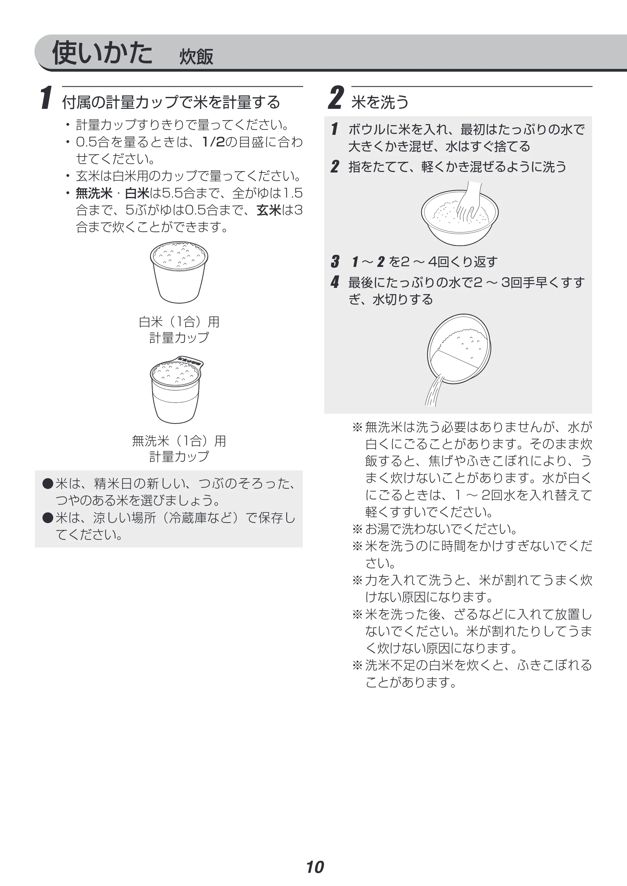 アイリスオーヤマ ERC-MD50 取扱説明書 — 原本ページ — 10ページ