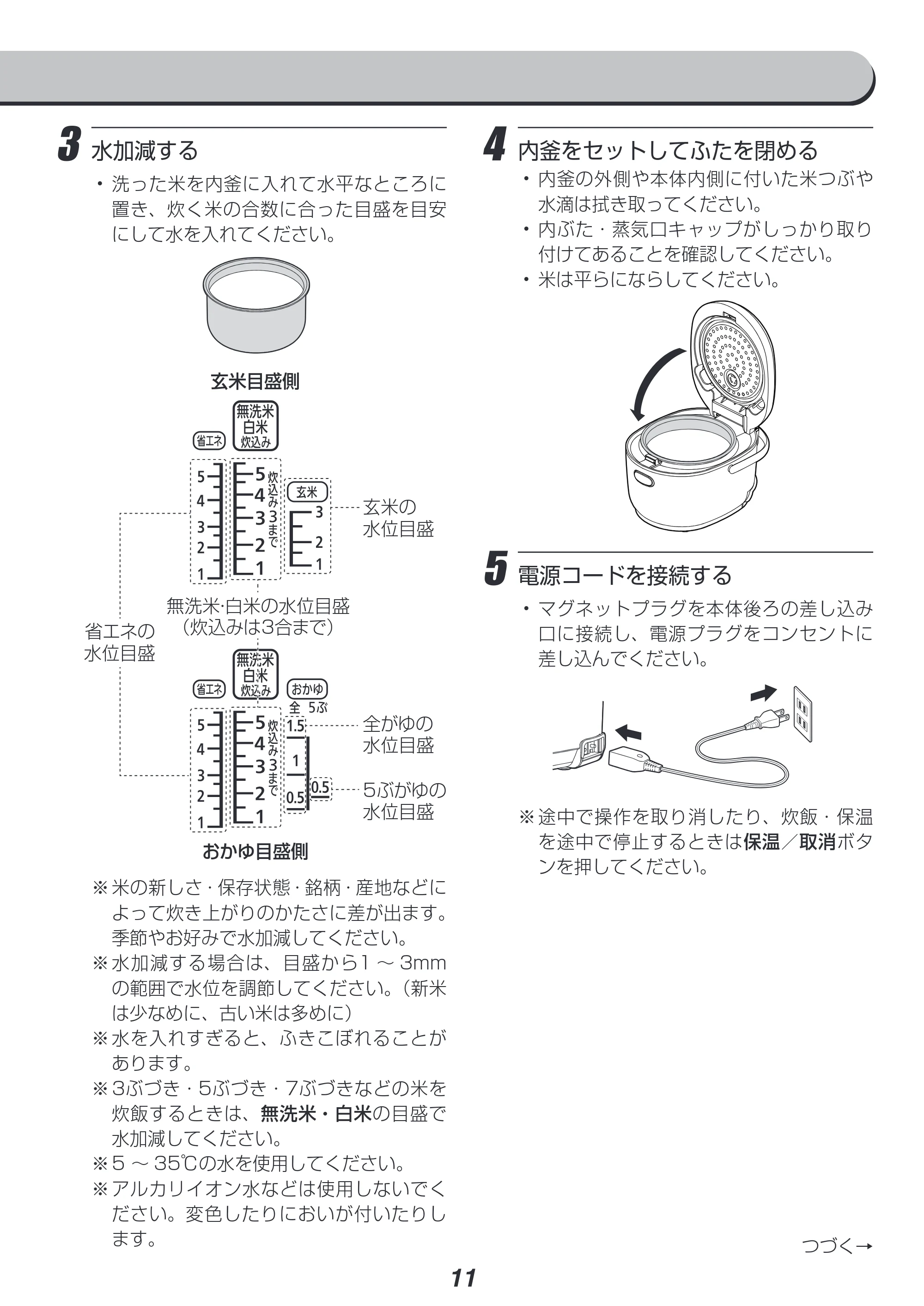 アイリスオーヤマ ERC-MD50 取扱説明書 — 原本ページ — 11ページ