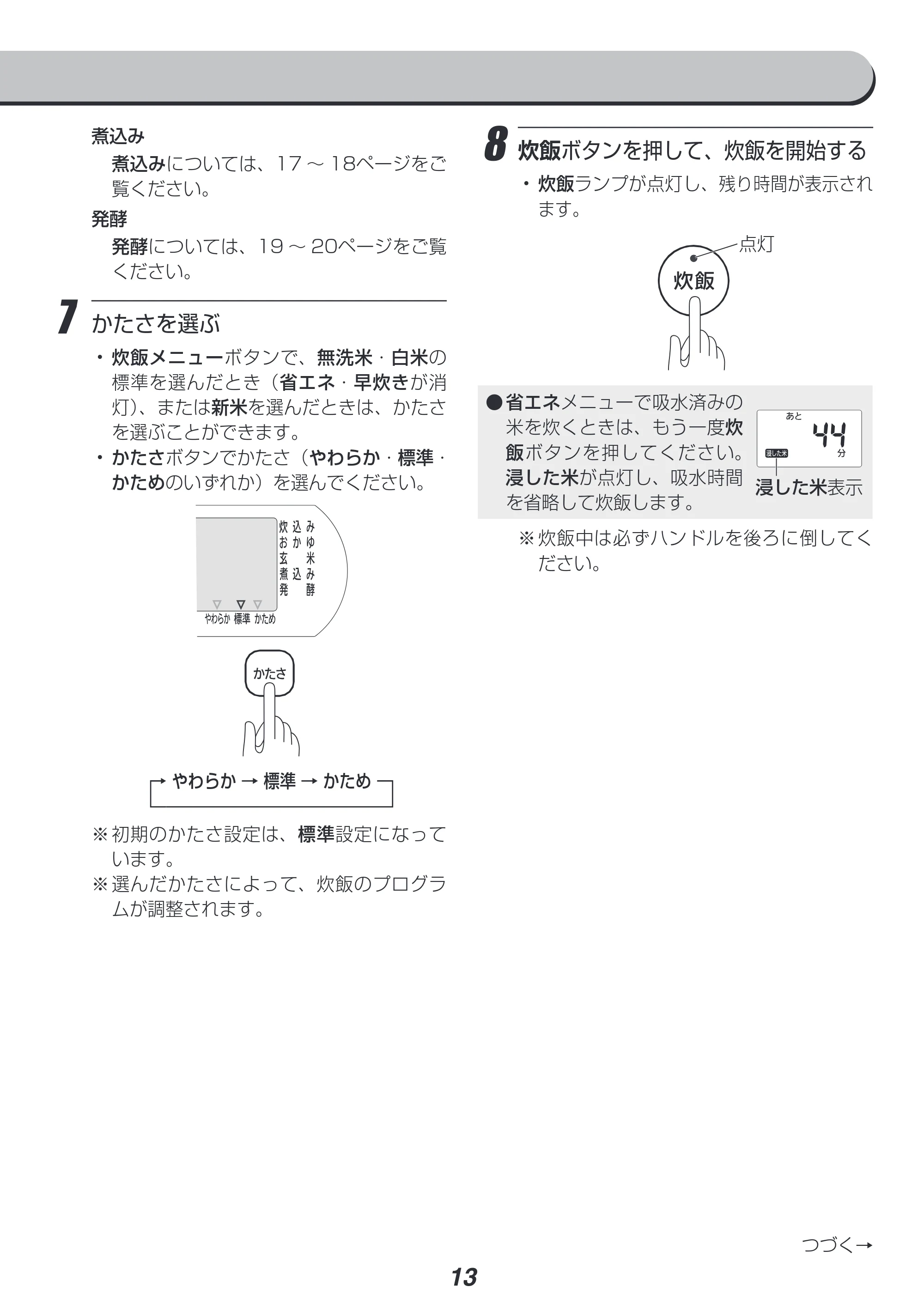 アイリスオーヤマ ERC-MD50 取扱説明書 — 原本ページ — 13ページ