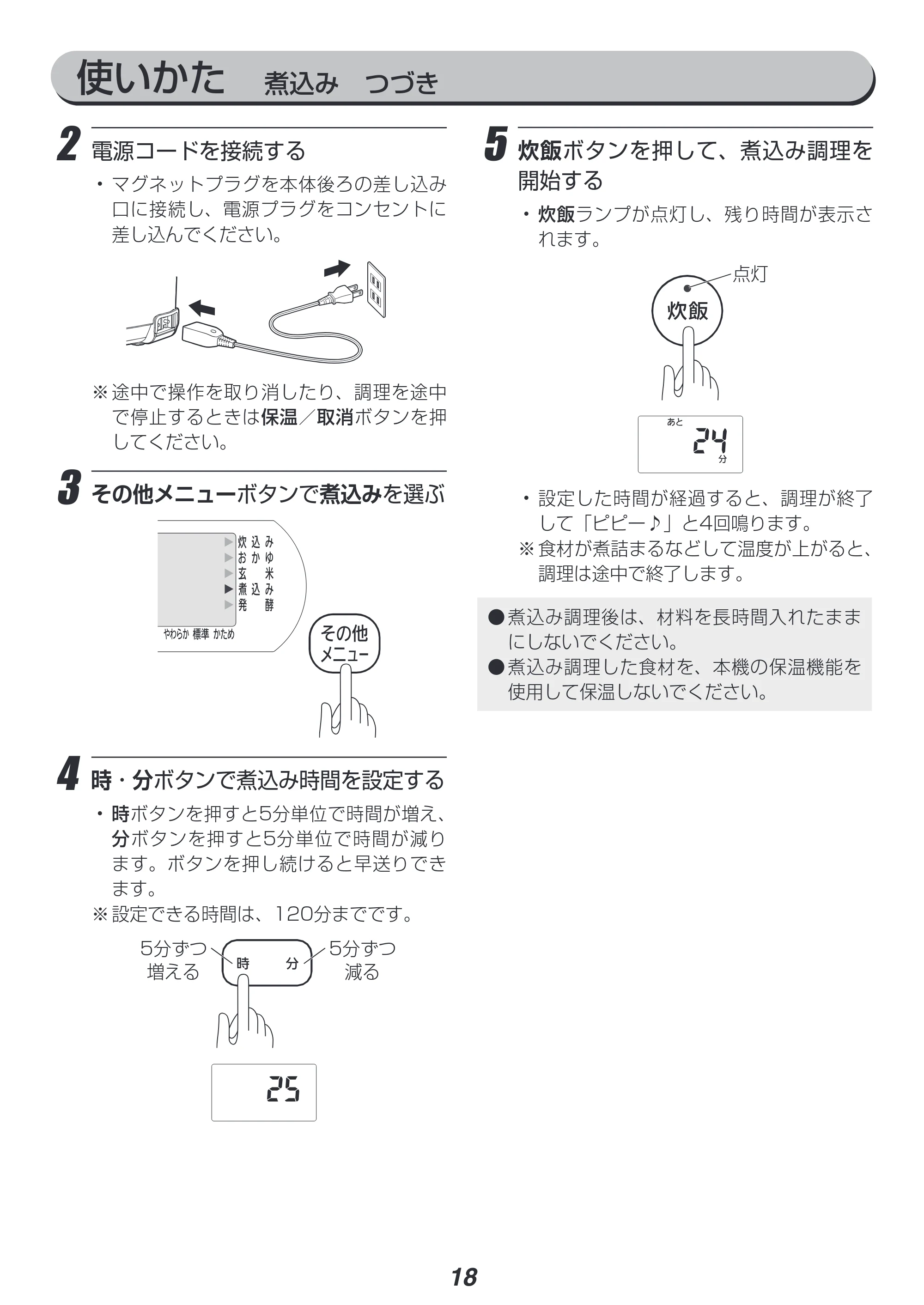 アイリスオーヤマ ERC-MD50 取扱説明書 — 原本ページ — 18ページ
