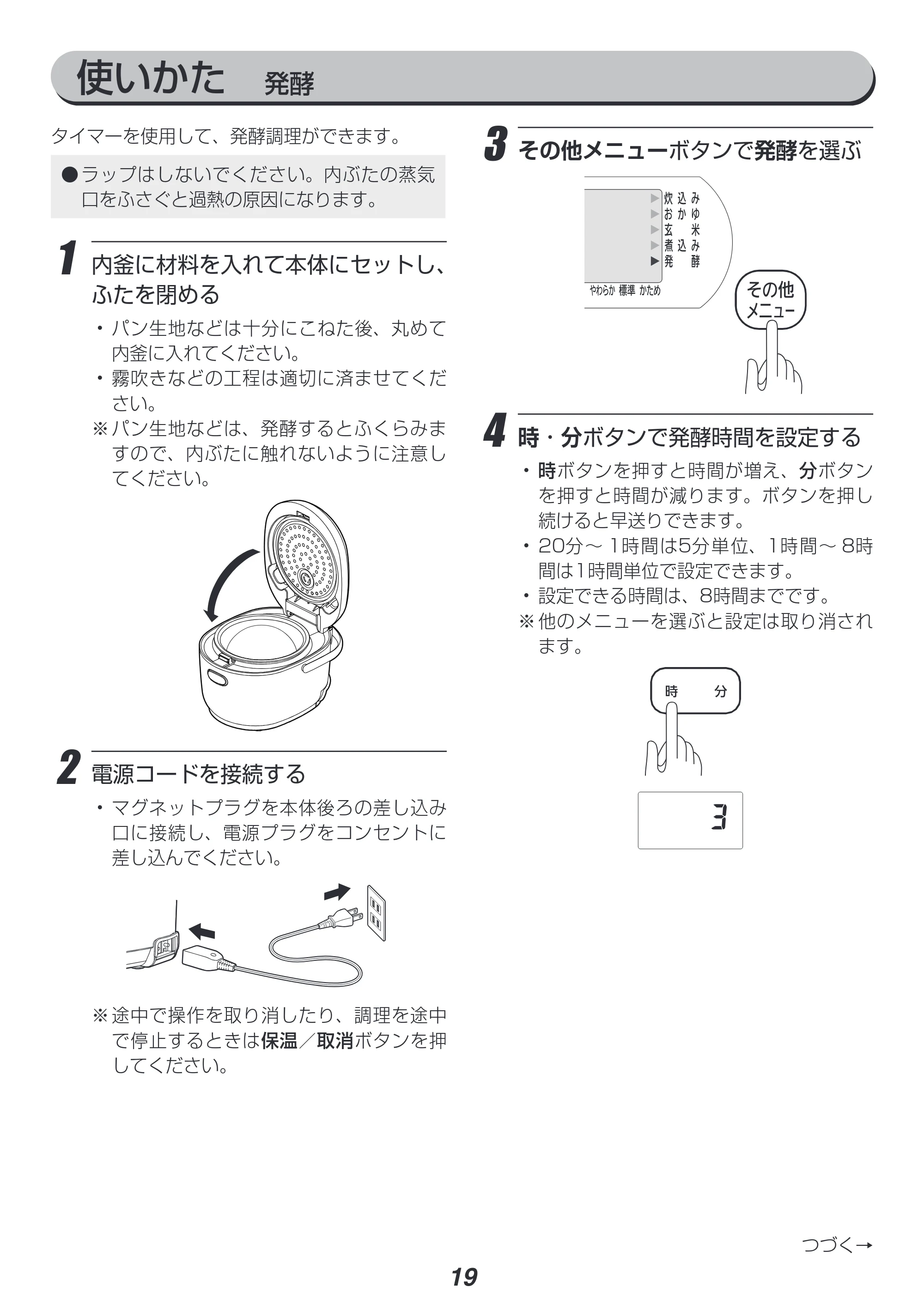 アイリスオーヤマ ERC-MD50 取扱説明書 — 原本ページ — 19ページ
