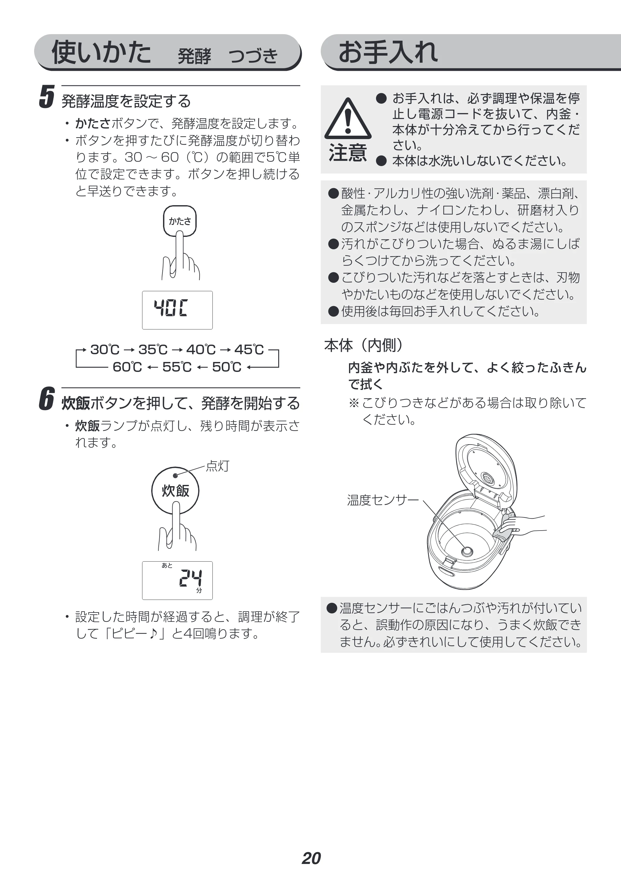 アイリスオーヤマ ERC-MD50 取扱説明書 — 原本ページ — 20ページ