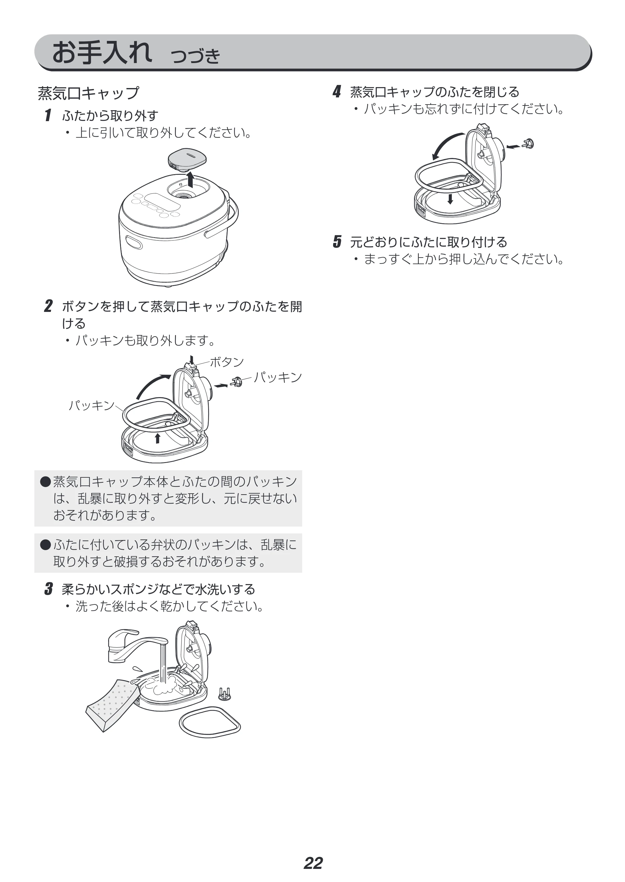 アイリスオーヤマ ERC-MD50 取扱説明書 — 原本ページ — 22ページ