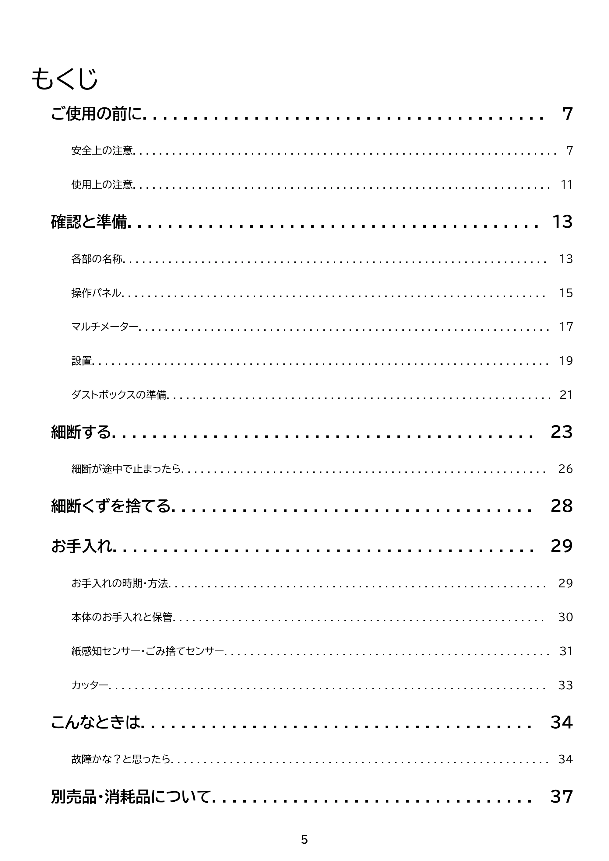 アイリスオーヤマ OF317M 取扱説明書 — 原本ページ — 5ページ