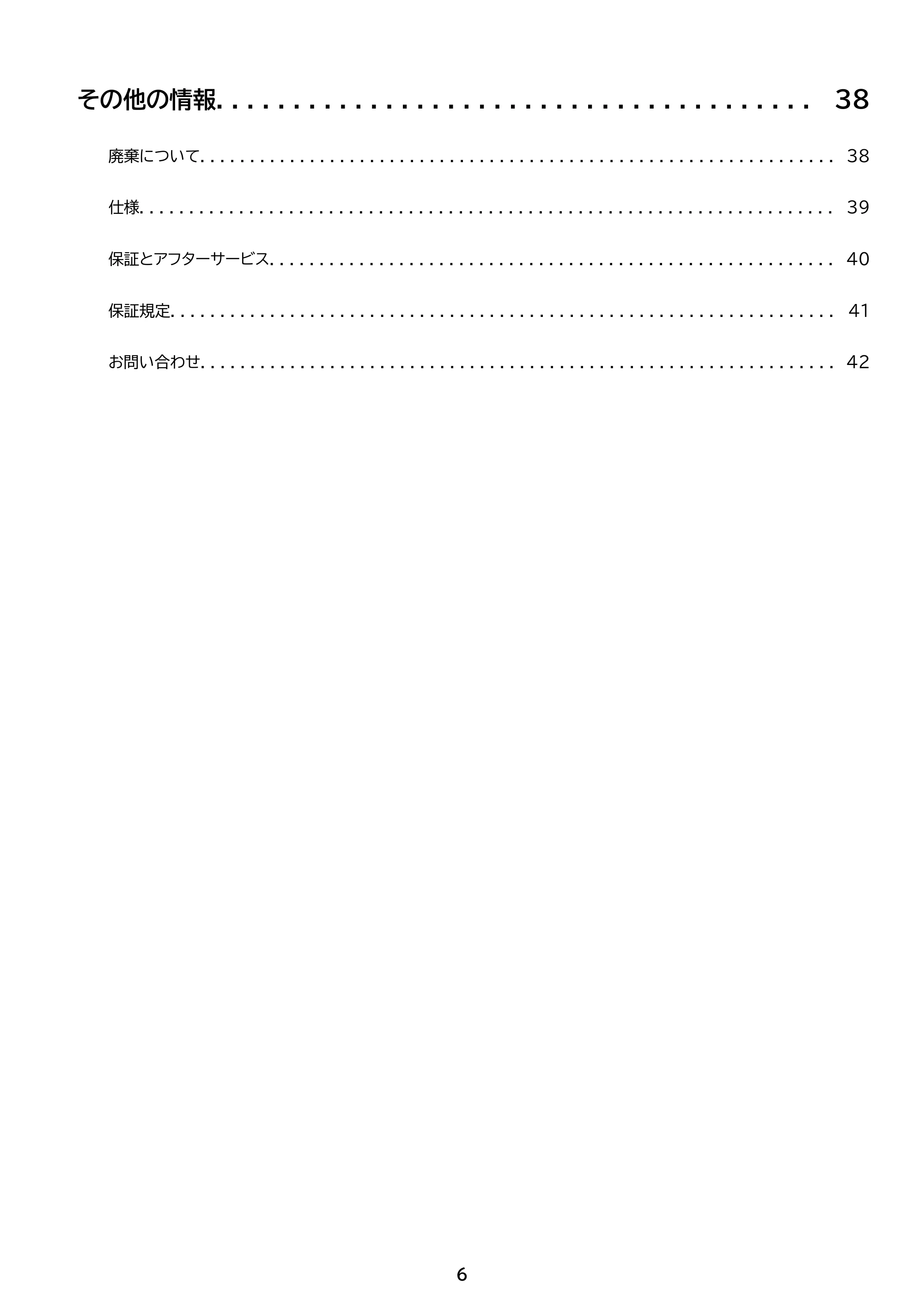 アイリスオーヤマ OF317M 取扱説明書 — 原本ページ — 6ページ