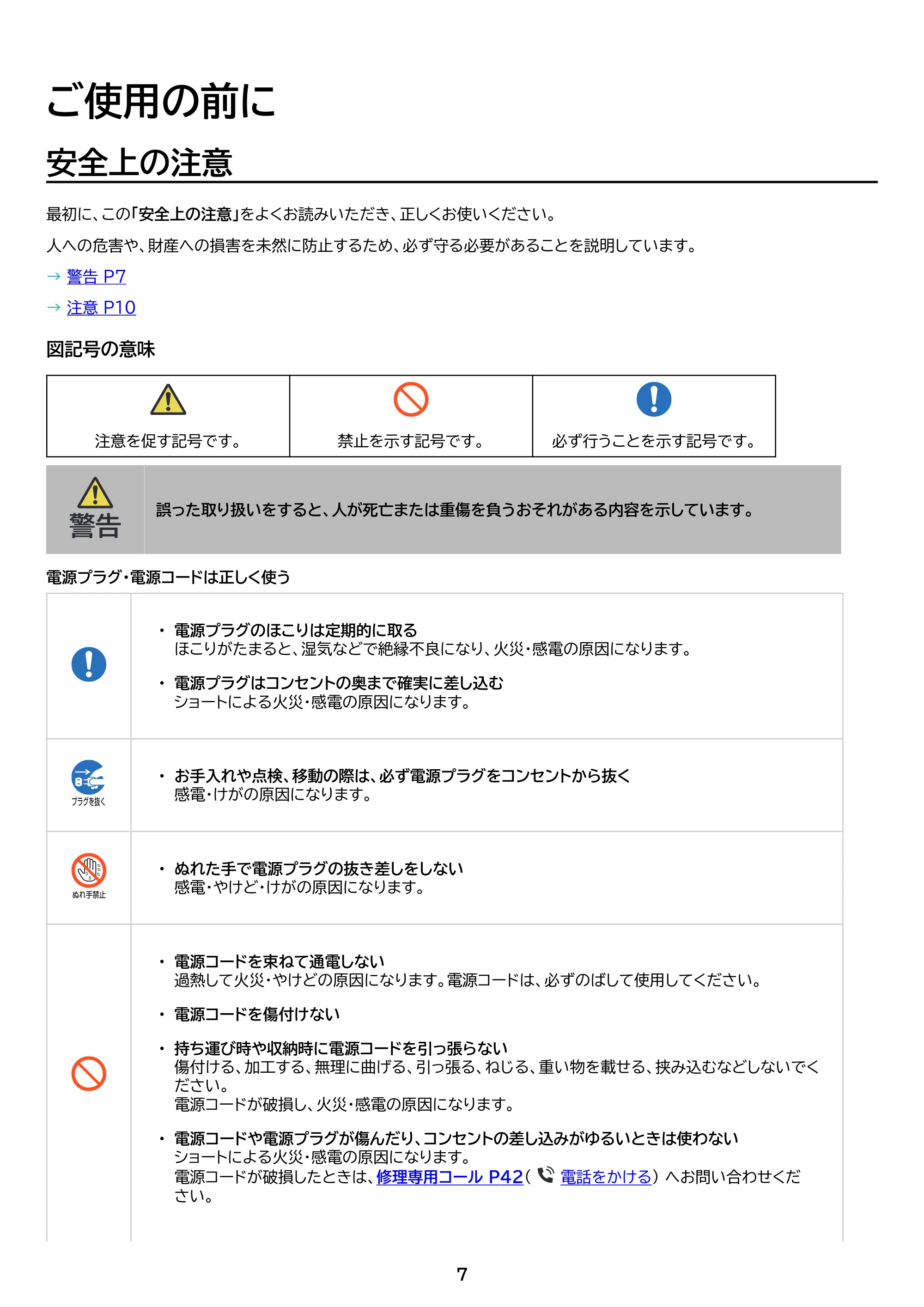 アイリスオーヤマ OF317M 取扱説明書 — 原本ページ — 7ページ
