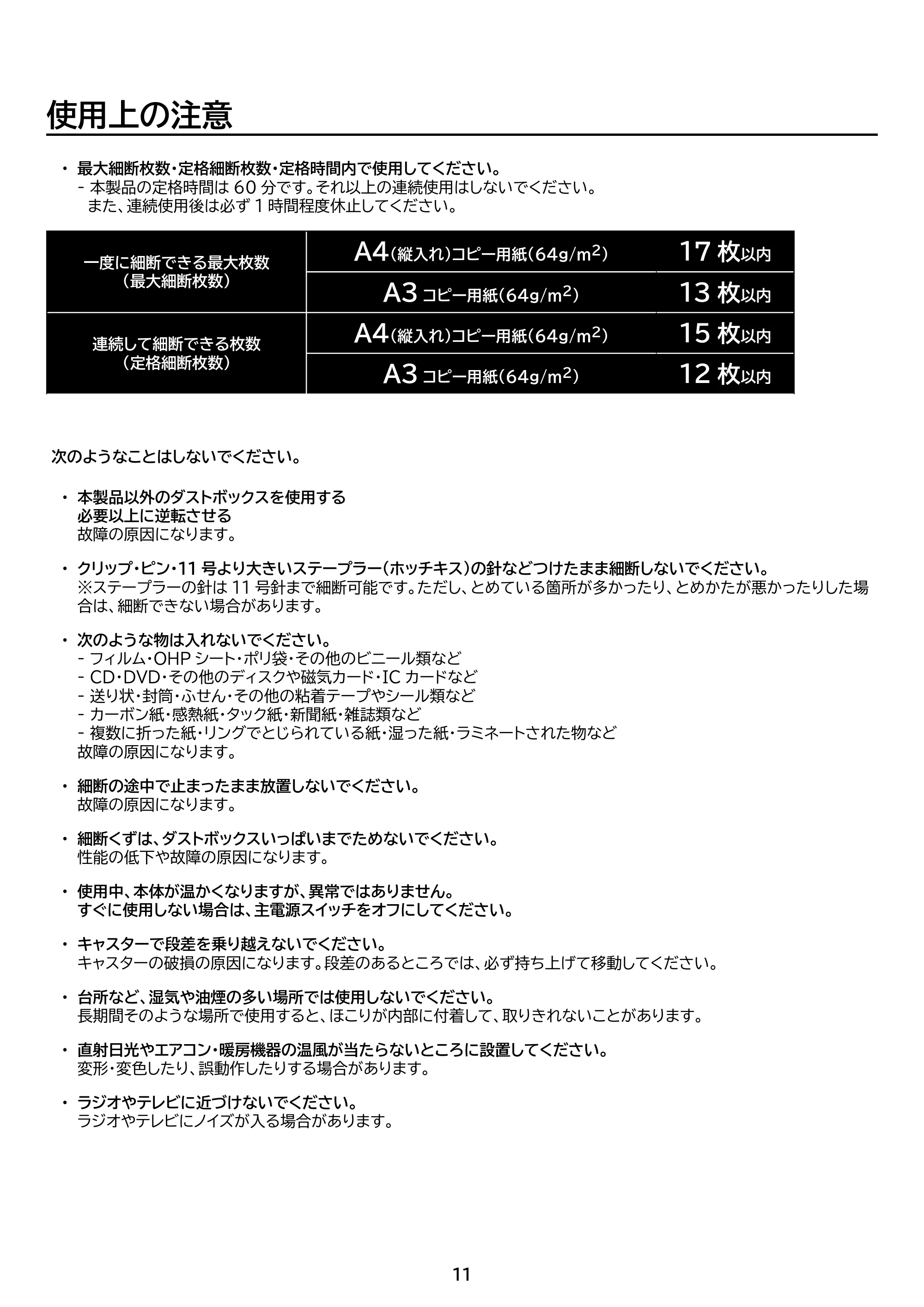 アイリスオーヤマ OF317M 取扱説明書 — 原本ページ — 11ページ