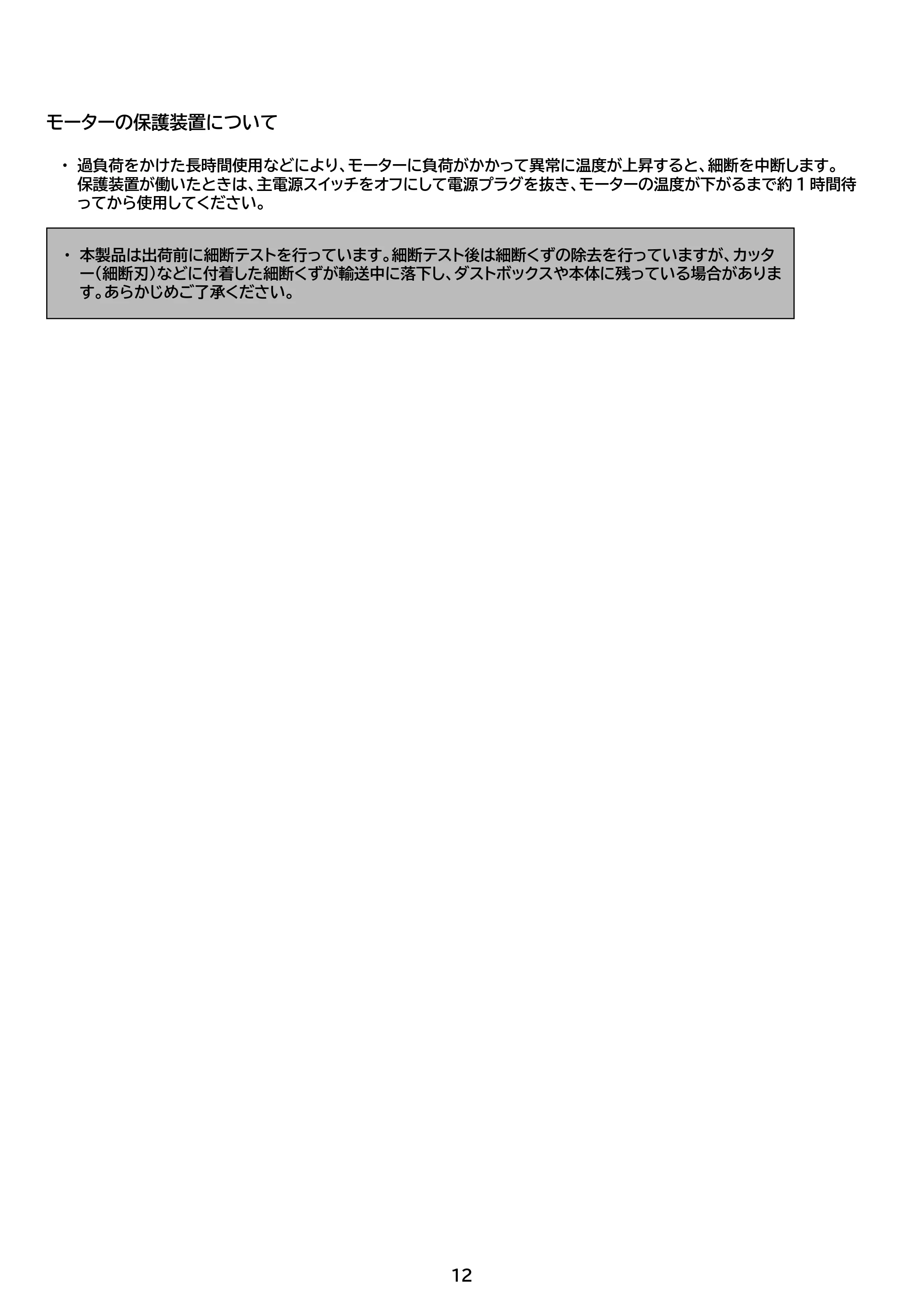 アイリスオーヤマ OF317M 取扱説明書 — 原本ページ — 12ページ
