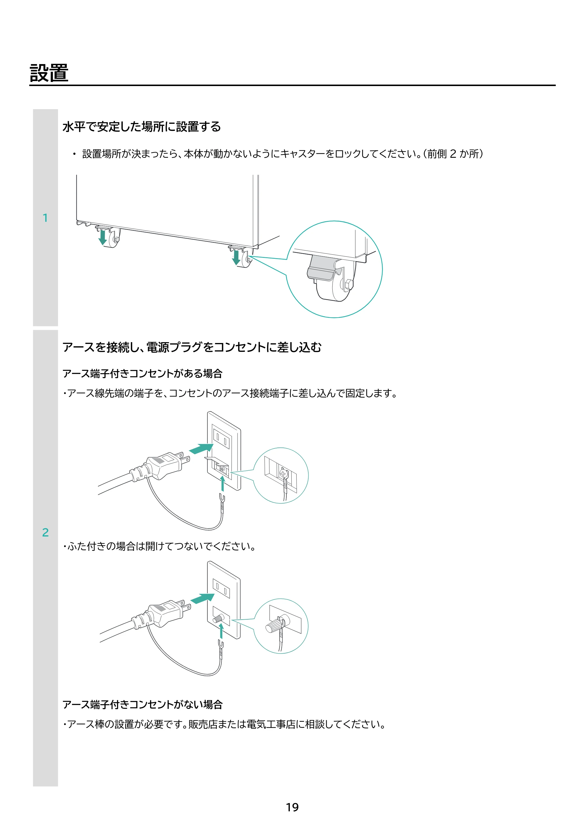 アイリスオーヤマ OF317M 取扱説明書 — 原本ページ — 19ページ
