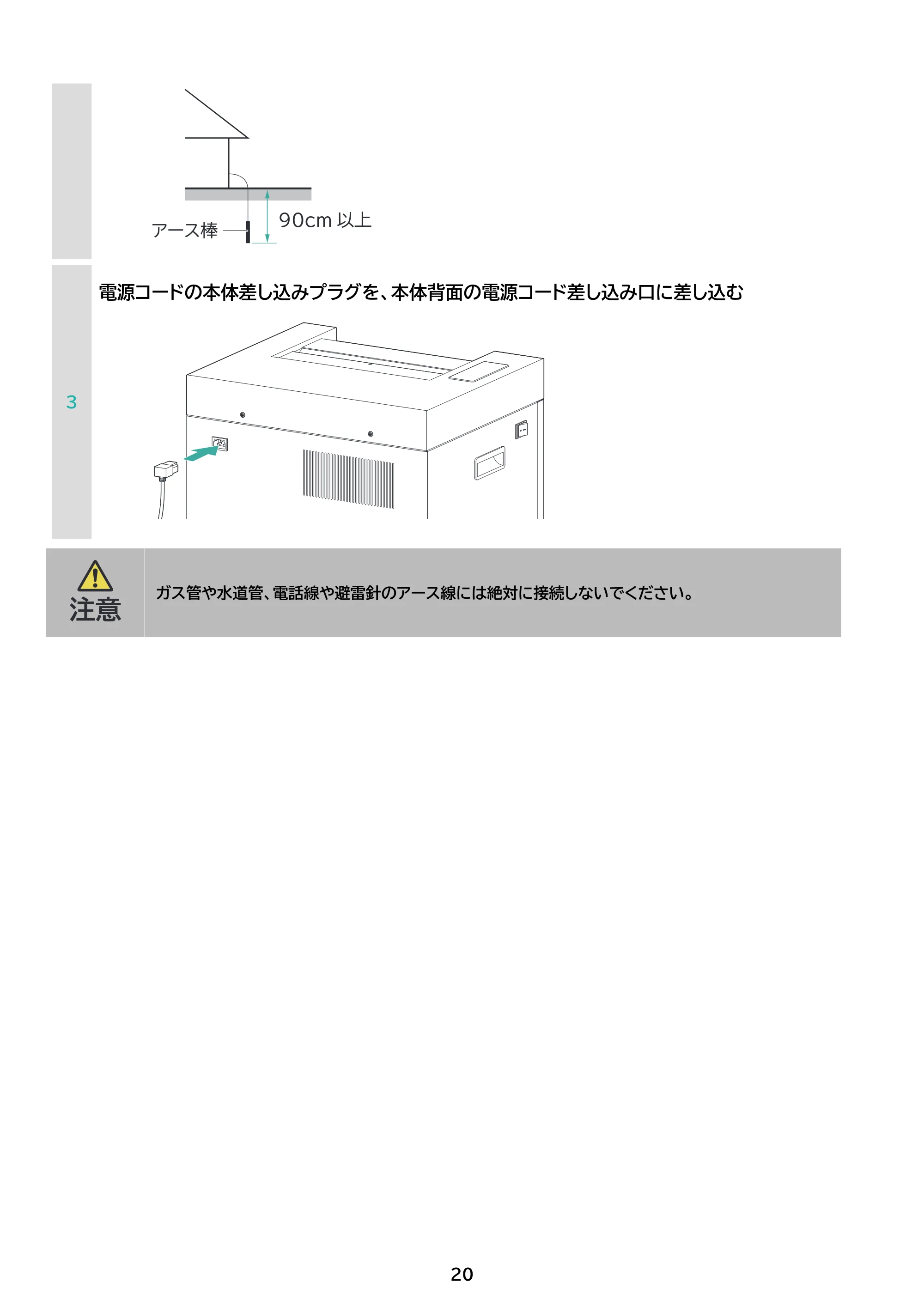 アイリスオーヤマ OF317M 取扱説明書 — 原本ページ — 20ページ
