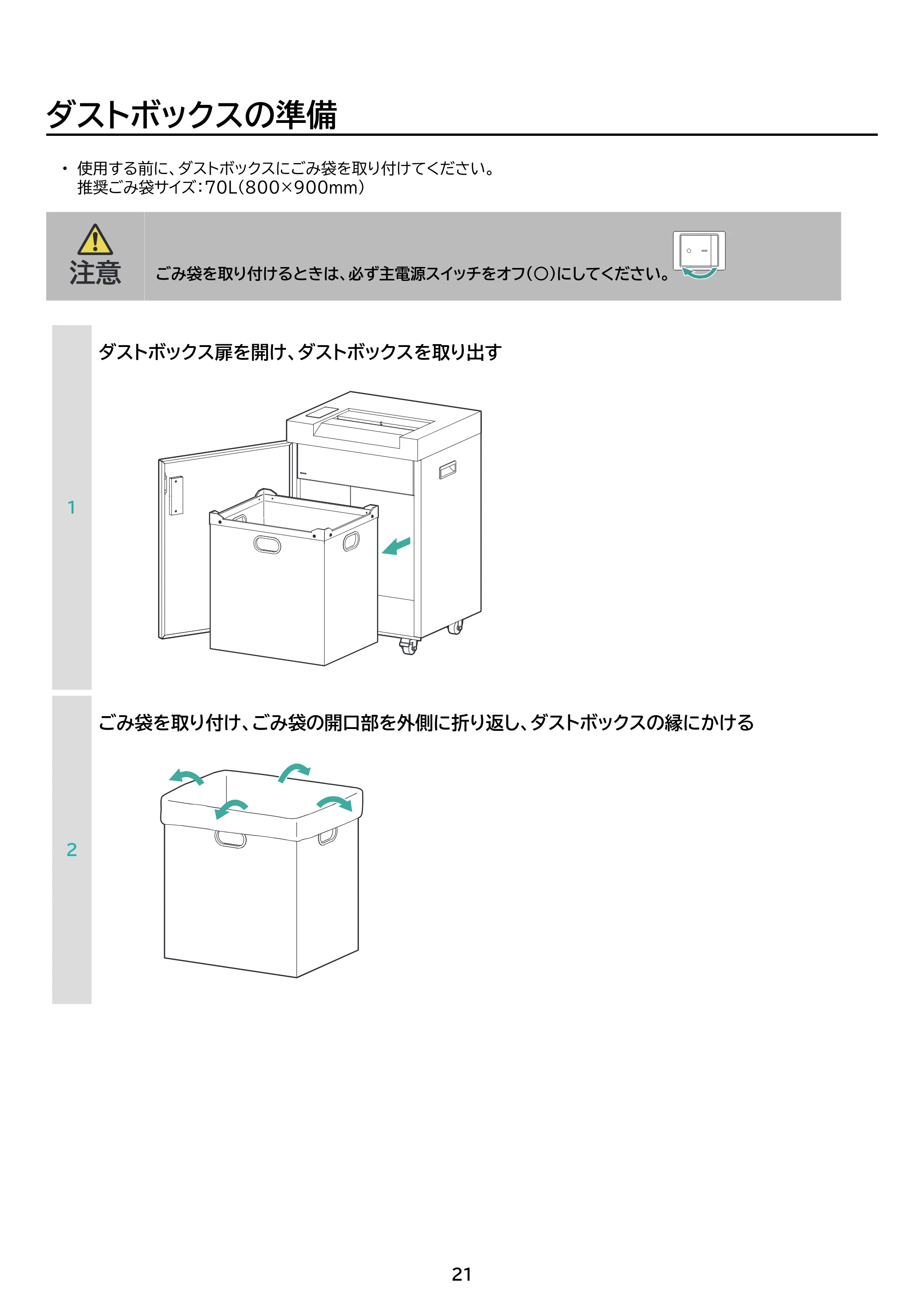 アイリスオーヤマ OF317M 取扱説明書 — 原本ページ — 21ページ