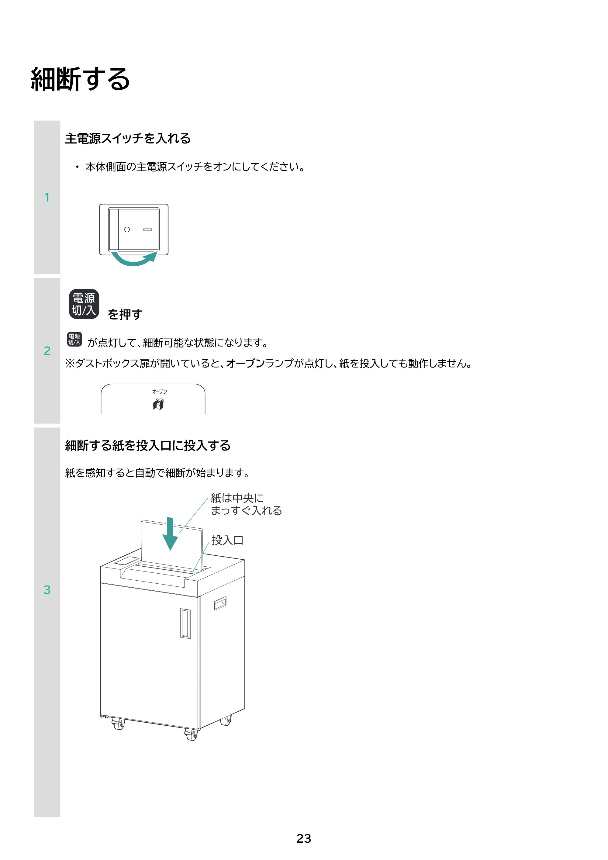 アイリスオーヤマ OF317M 取扱説明書 — 原本ページ — 23ページ